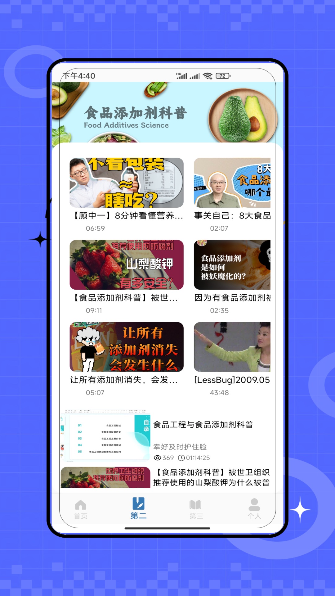 精彩截图-添加剂查询2026官方新版