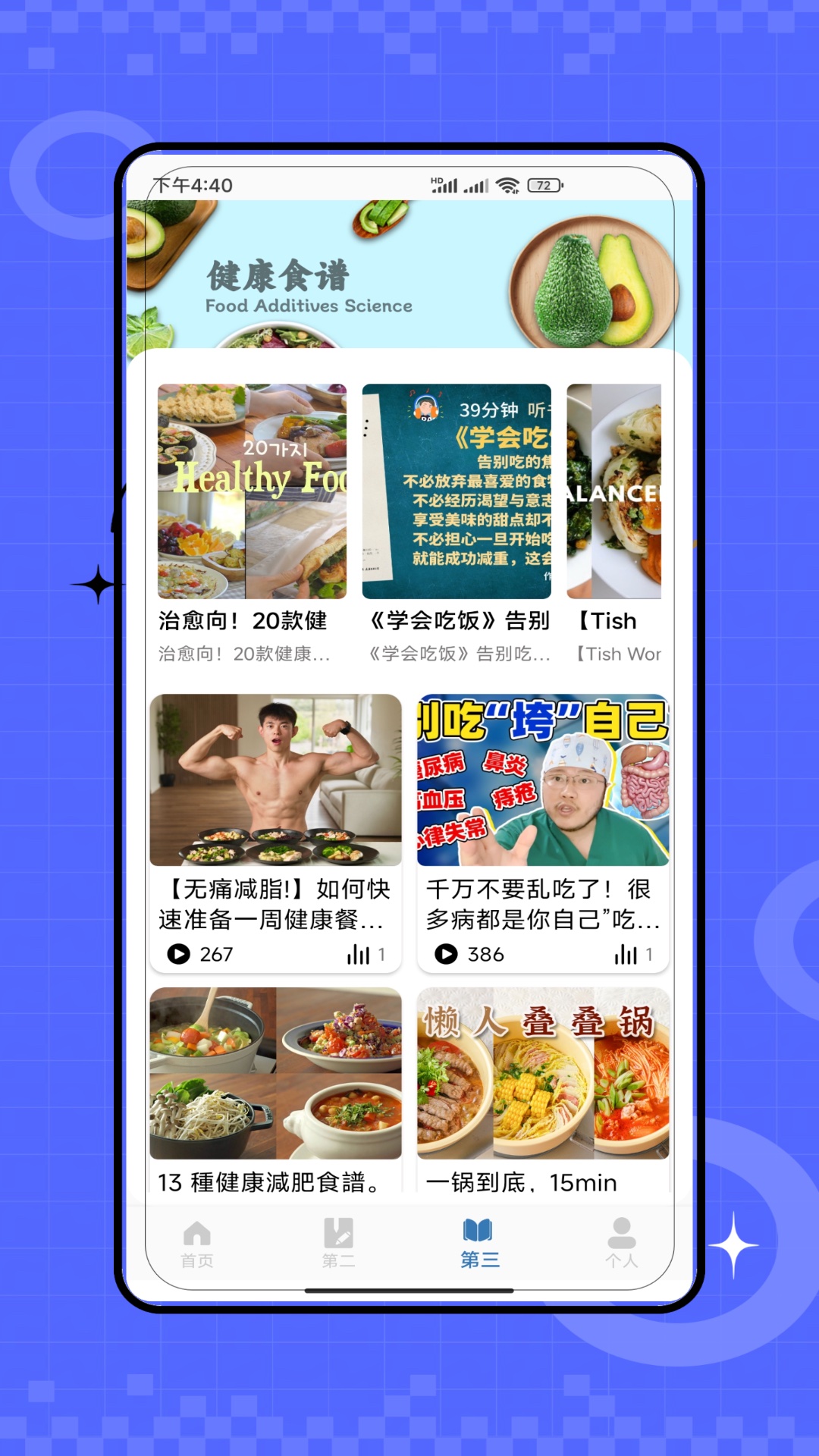 精彩截图-添加剂查询2026官方新版