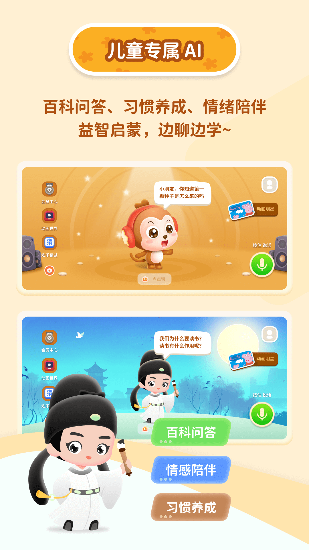 精彩截图-萌萌答2026官方新版