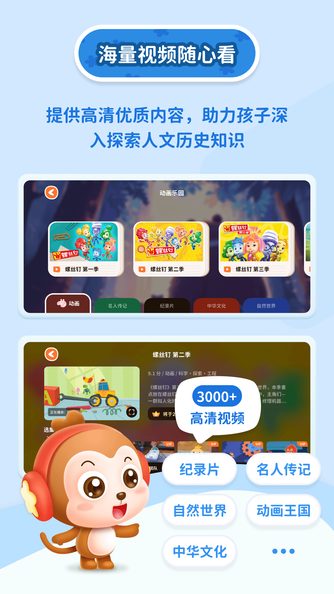 精彩截图-萌萌答2026官方新版