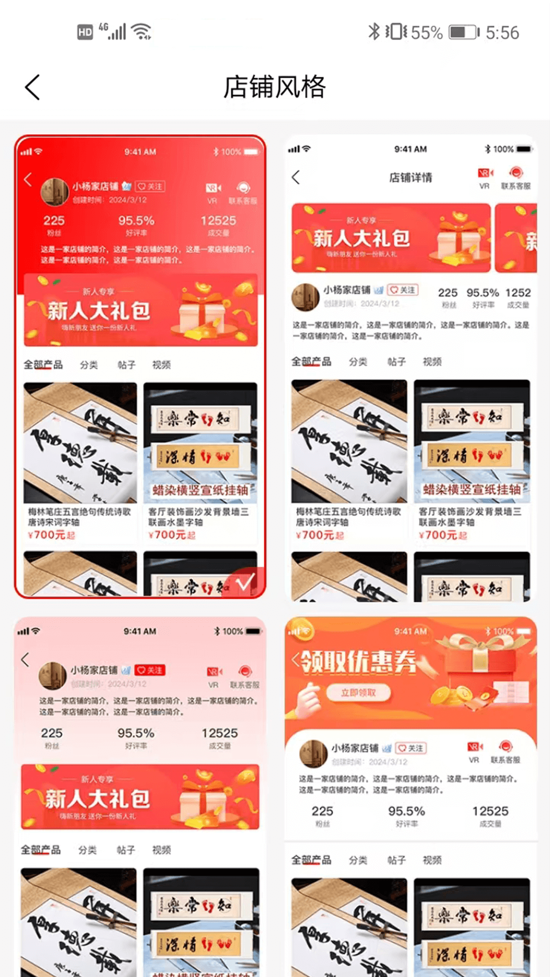 精彩截图-星斗堂商家2025官方新版