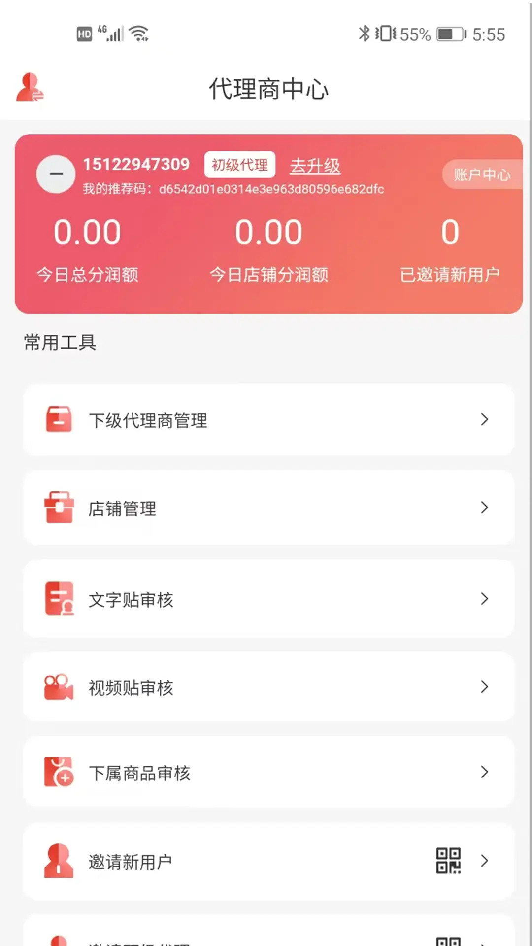 精彩截图-星斗堂商家2026官方新版