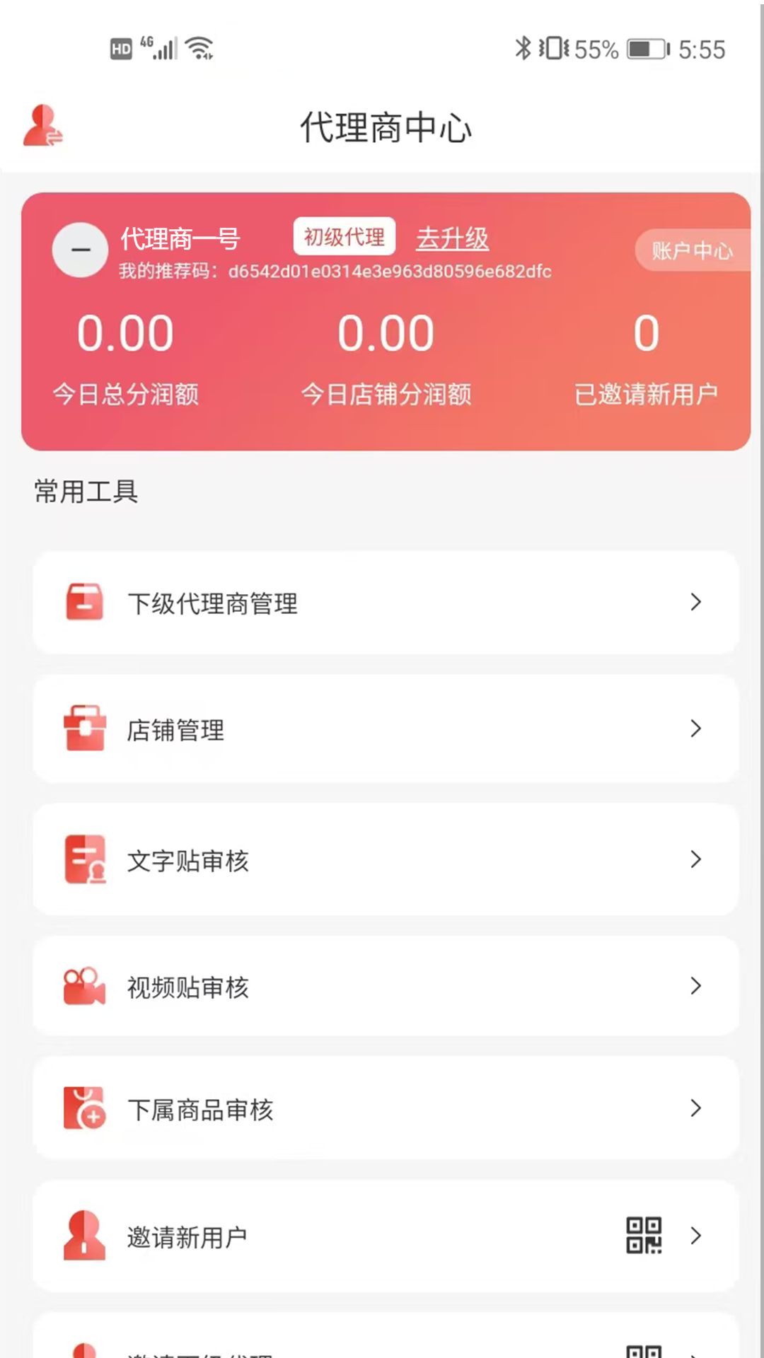 精彩截图-星斗堂商家2026官方新版