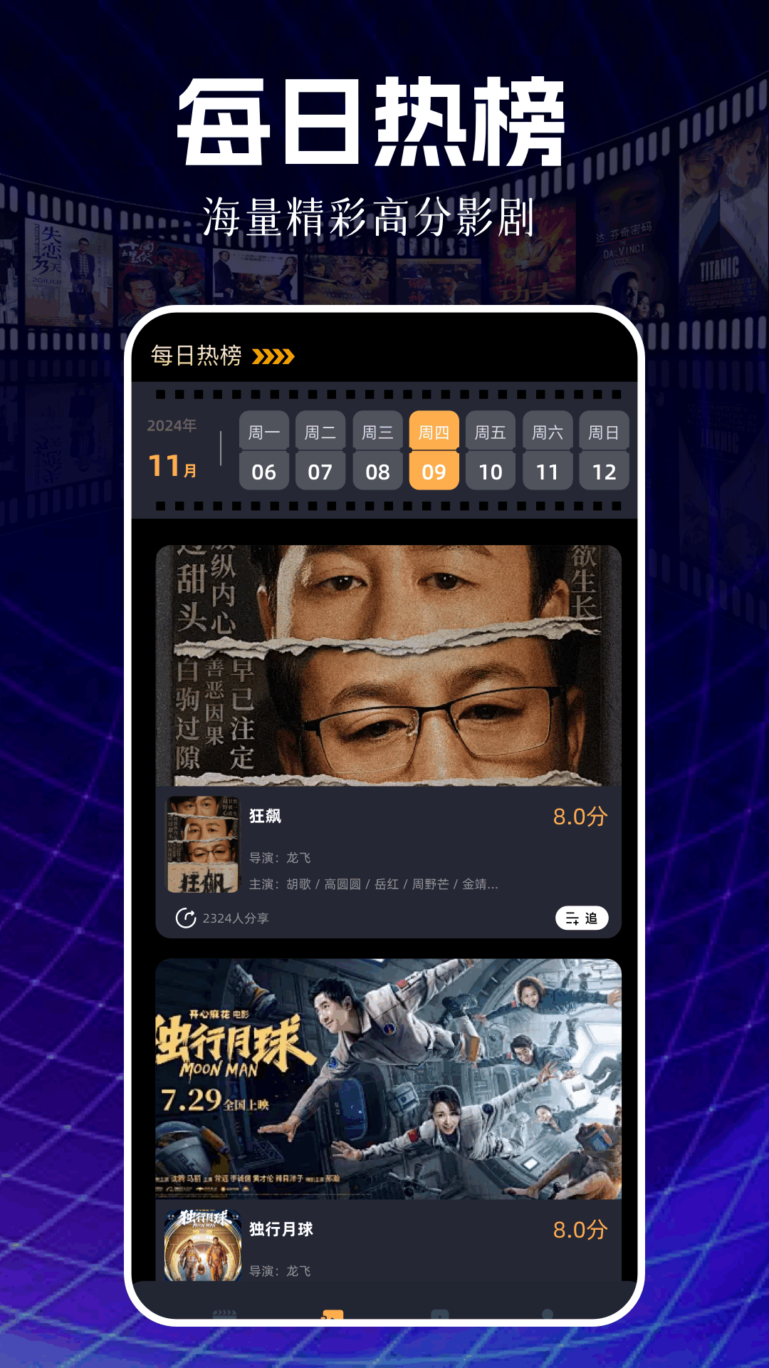 精彩截图-新白云视频2026官方新版