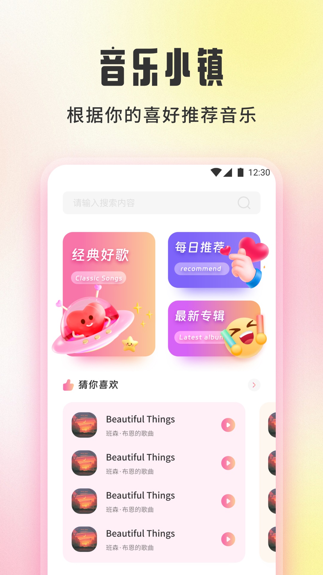 精彩截图-青听音乐制作2025官方新版
