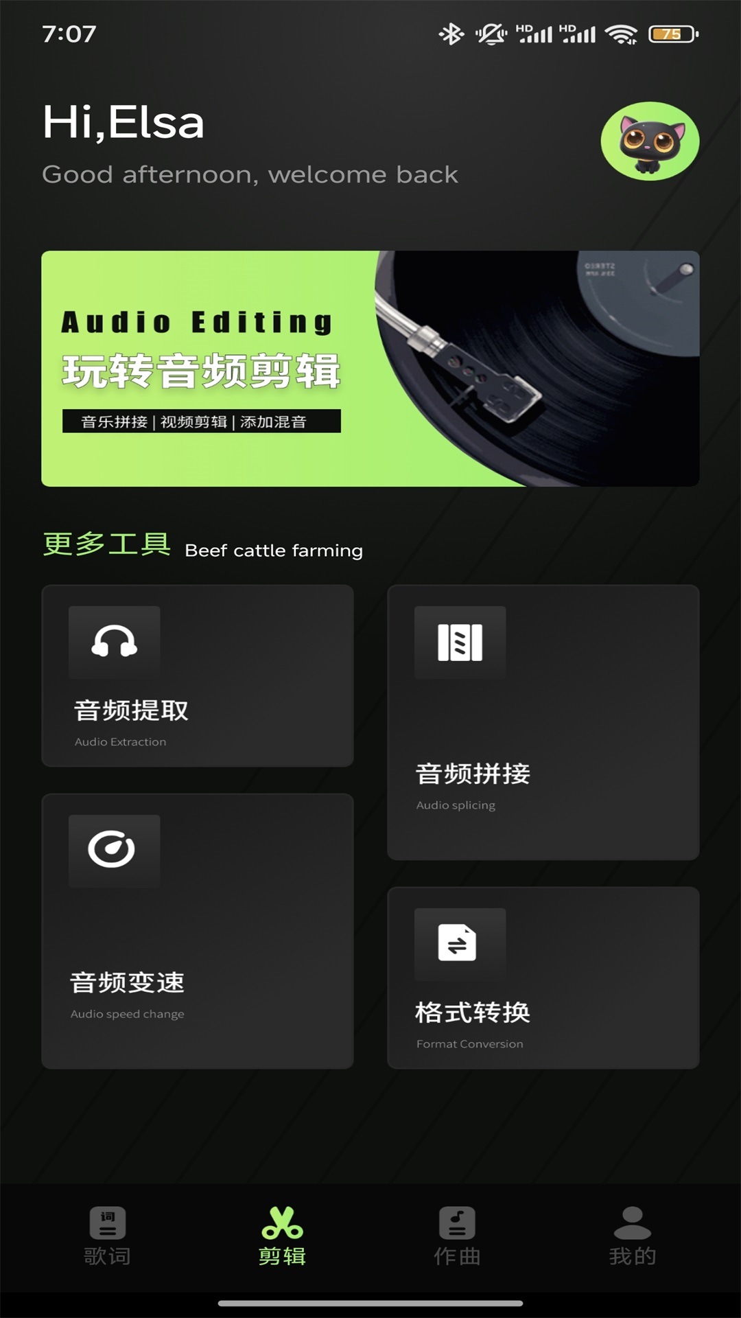 精彩截图-青听音乐制作2026官方新版