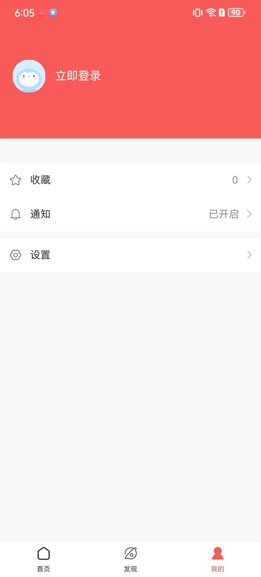 精彩截图-惠通天下2025官方新版