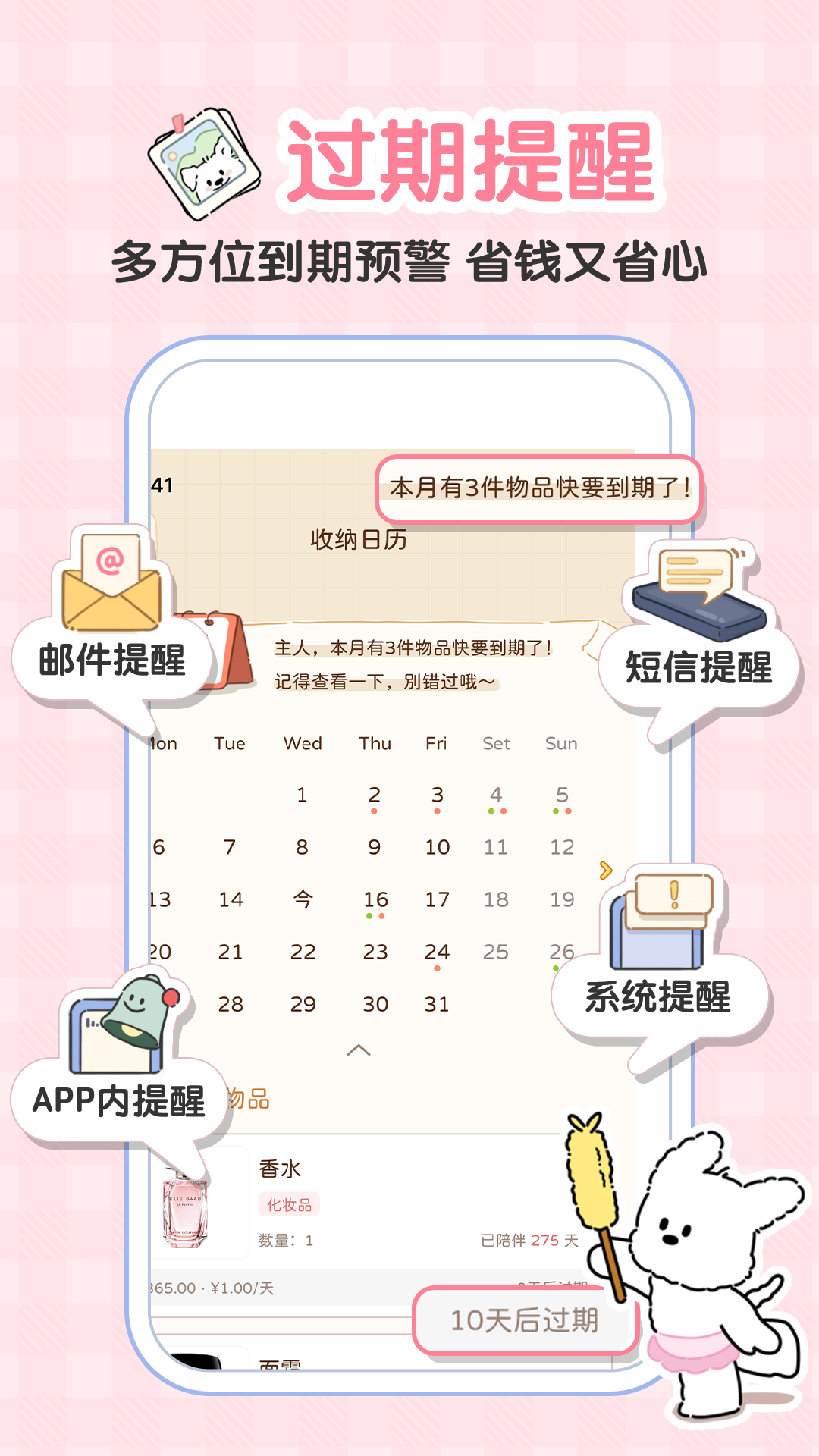 精彩截图-心水收纳2026官方新版