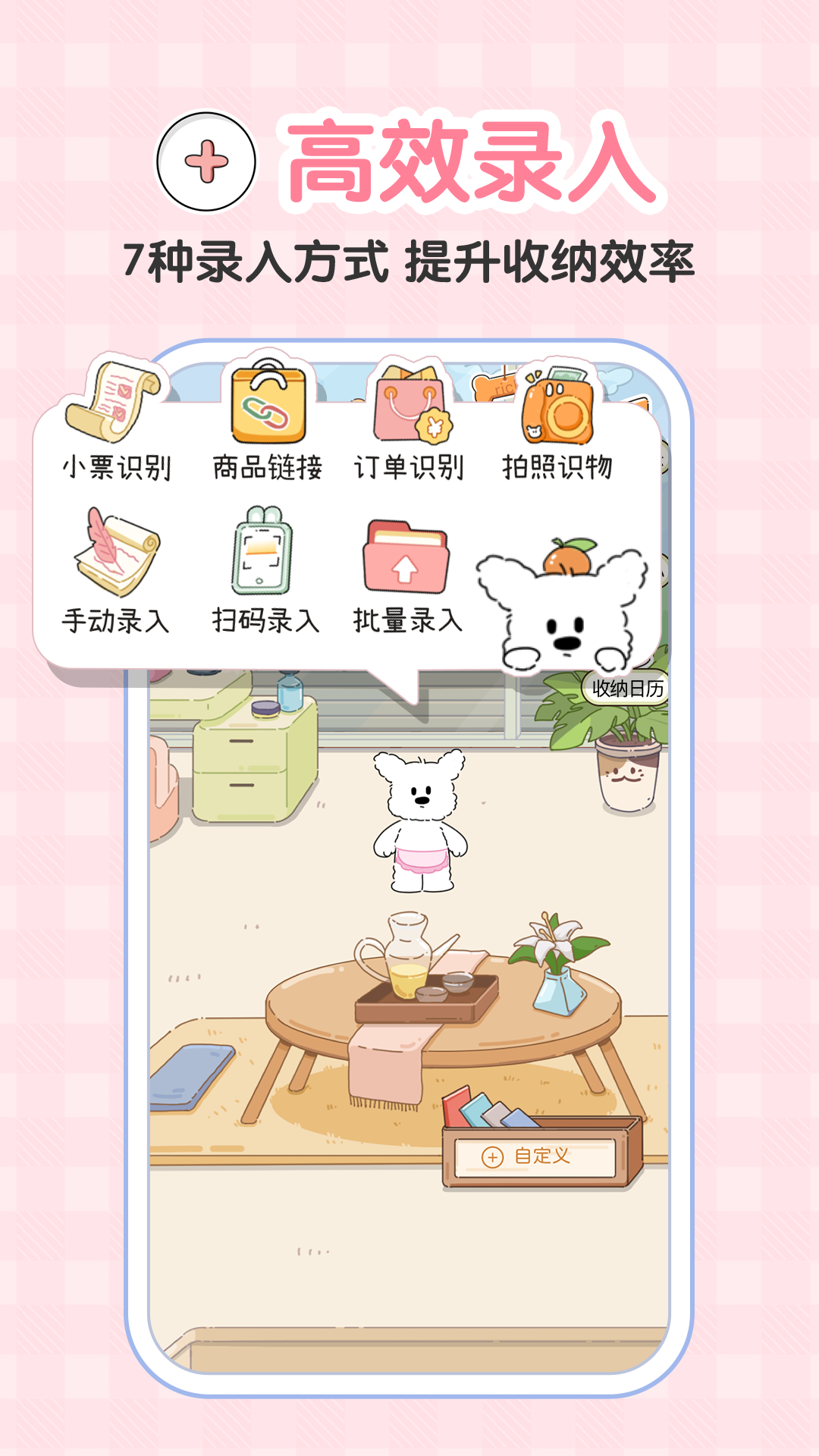 精彩截图-心水收纳2026官方新版