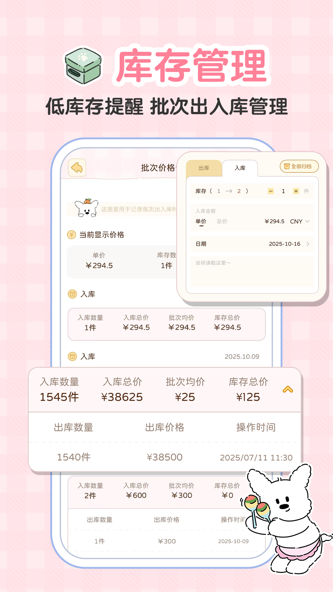 精彩截图-心水收纳2026官方新版