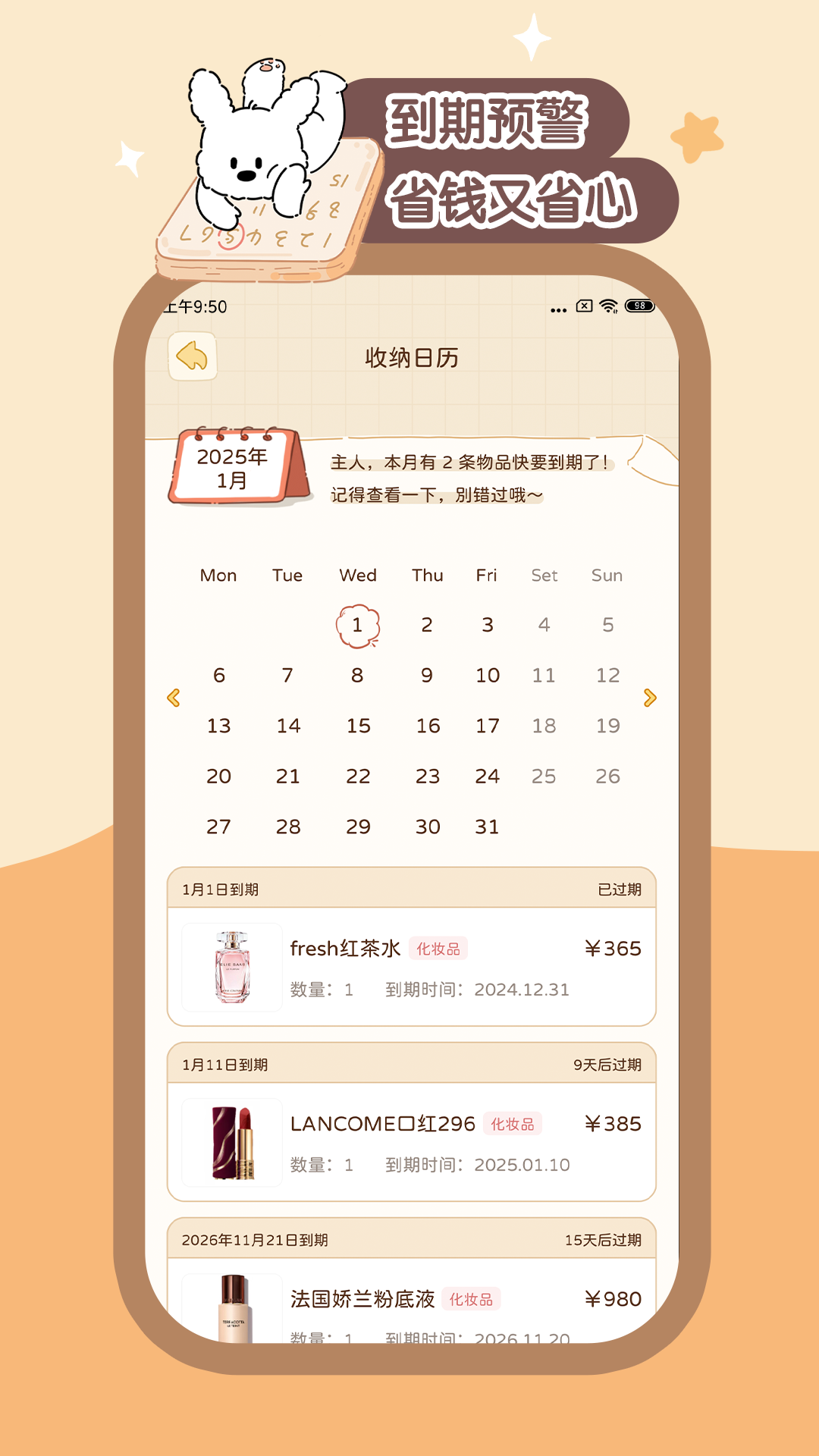 精彩截图-收纳小屋2025官方新版