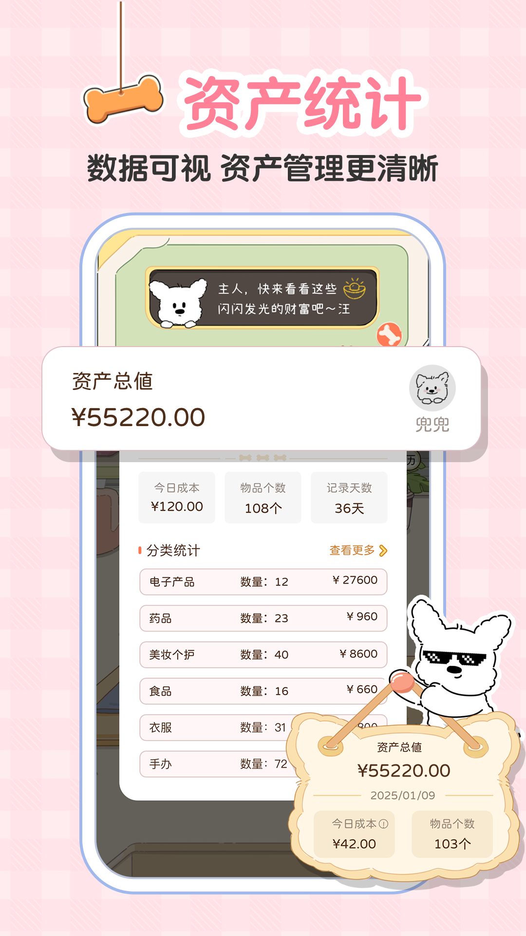 精彩截图-心水收纳2026官方新版