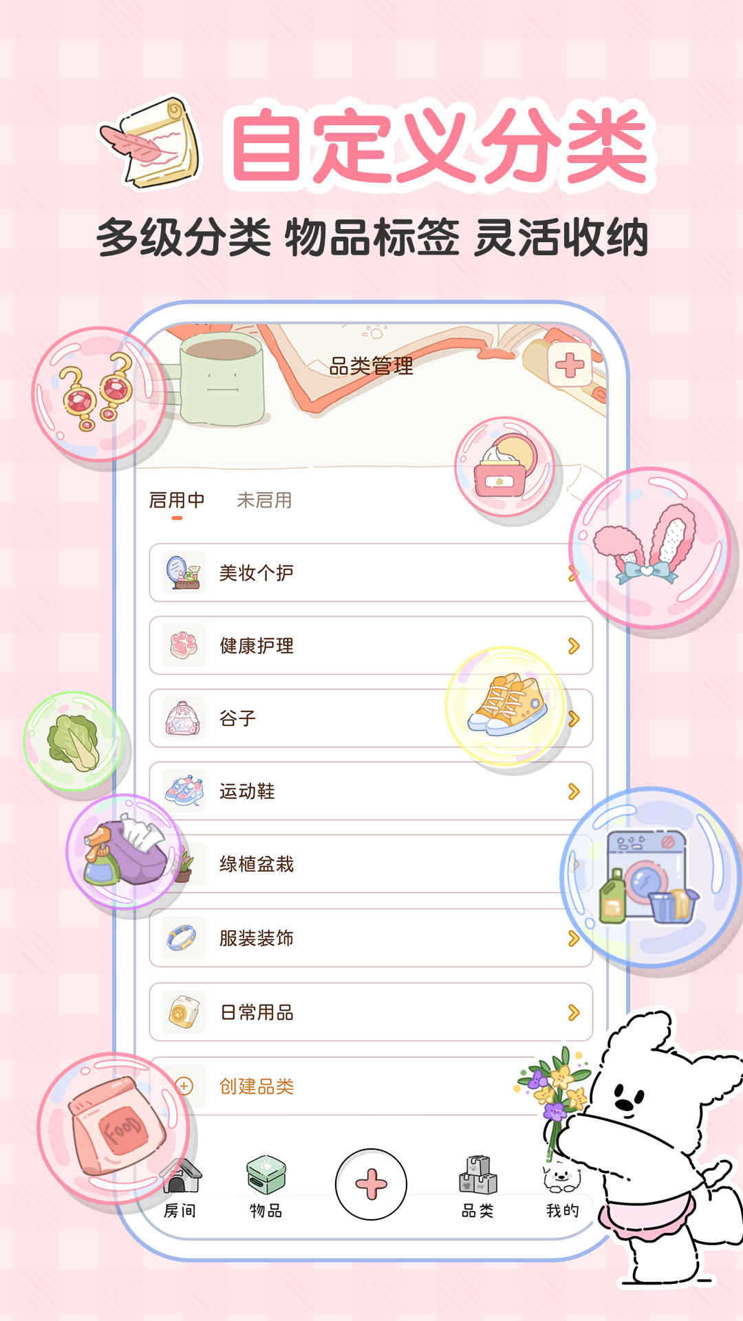 精彩截图-心水收纳2026官方新版