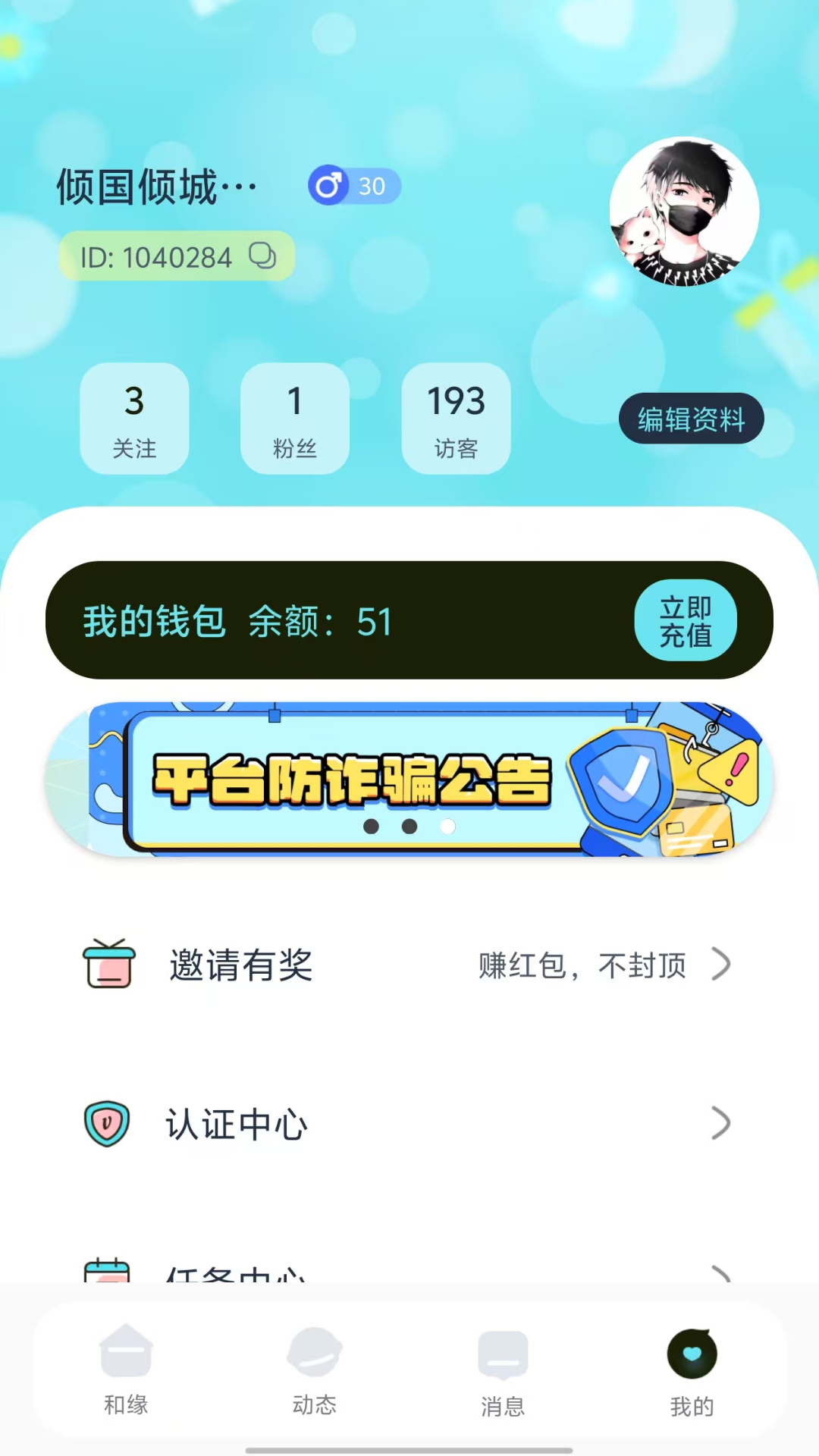 精彩截图-积缘2026官方新版