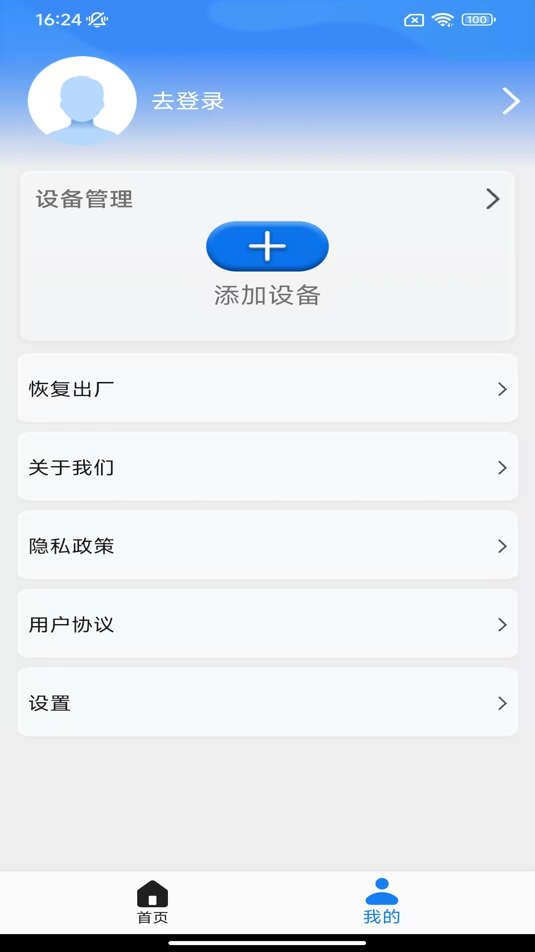 精彩截图-Hearing Pro2026官方新版
