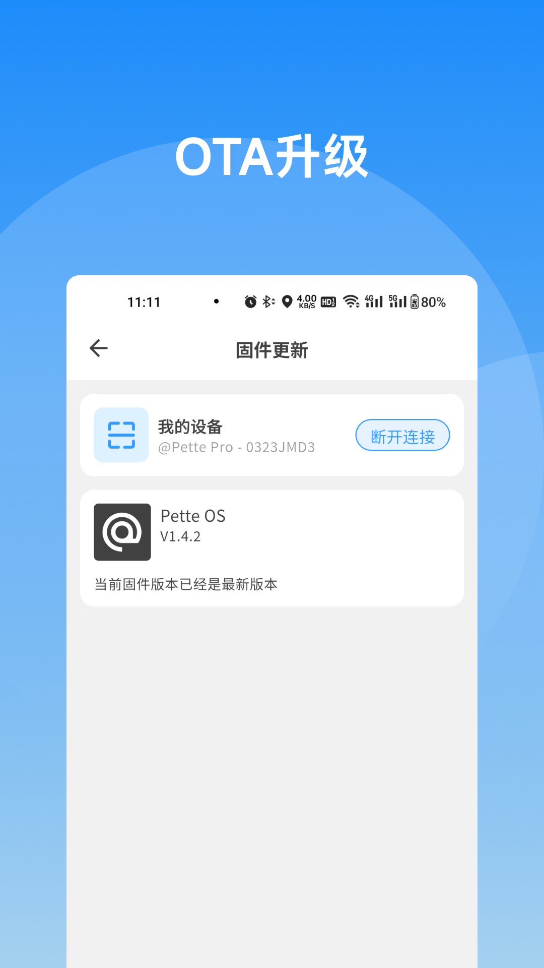 精彩截图-术也移液助手2026官方新版