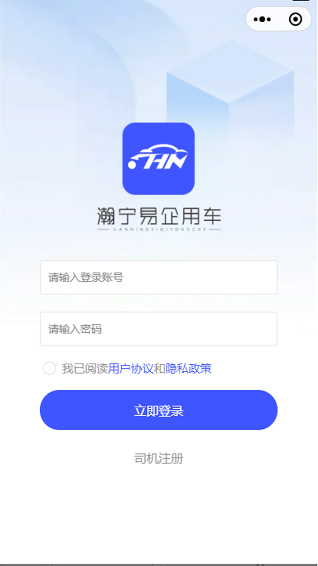 精彩截图-瀚宁易企用车2026官方新版