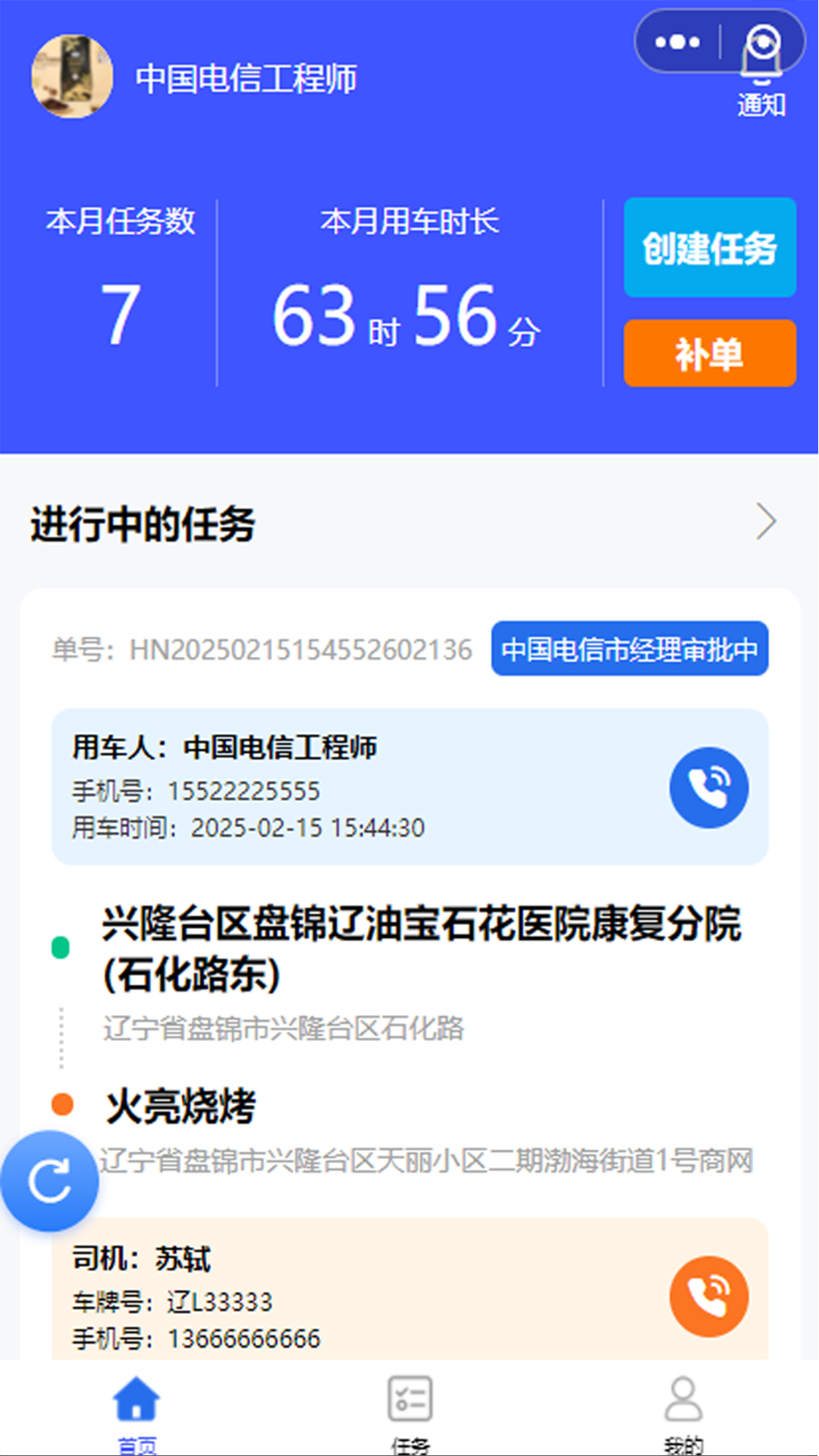 精彩截图-瀚宁易企用车2026官方新版