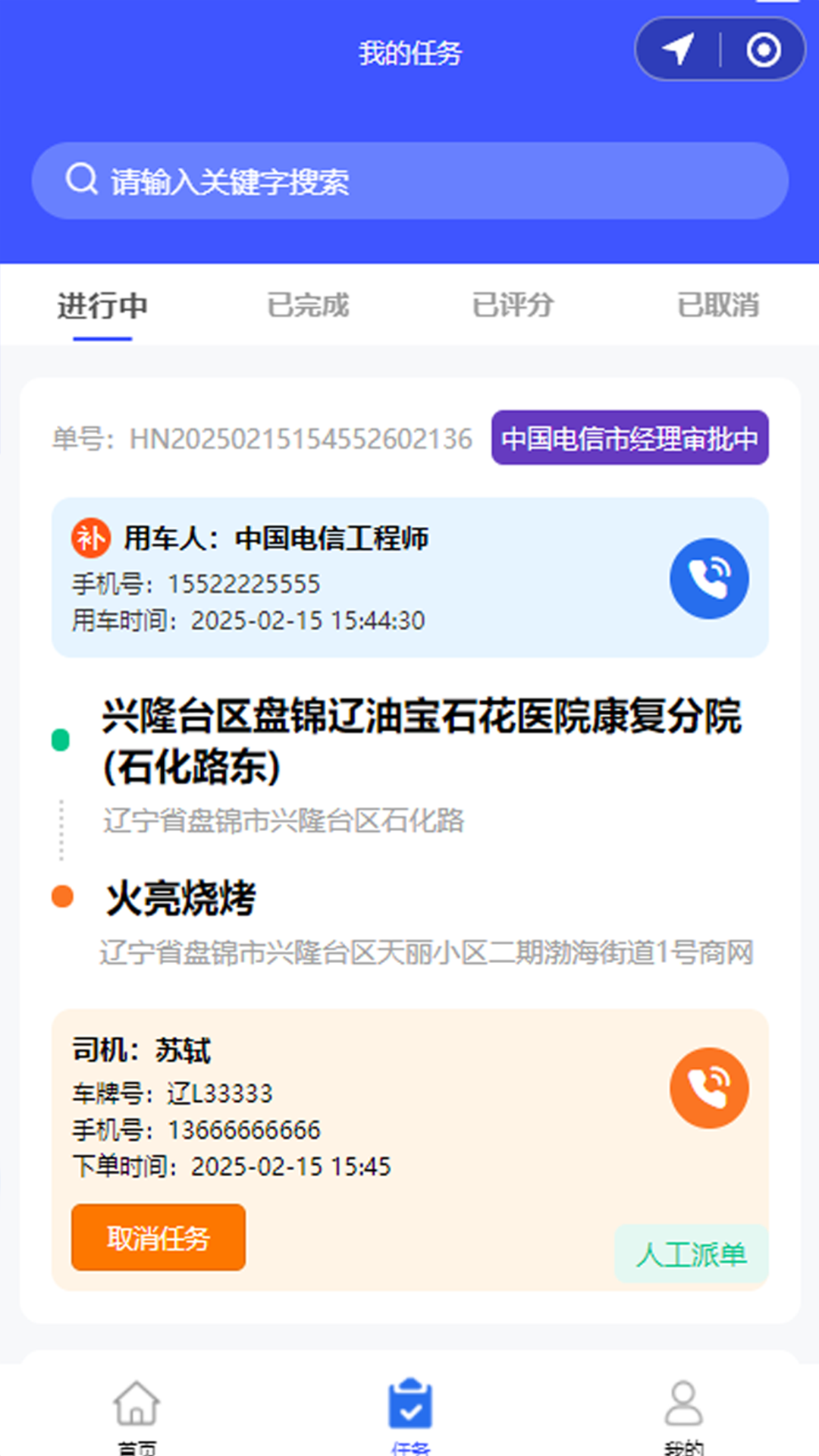 精彩截图-瀚宁易企用车2026官方新版
