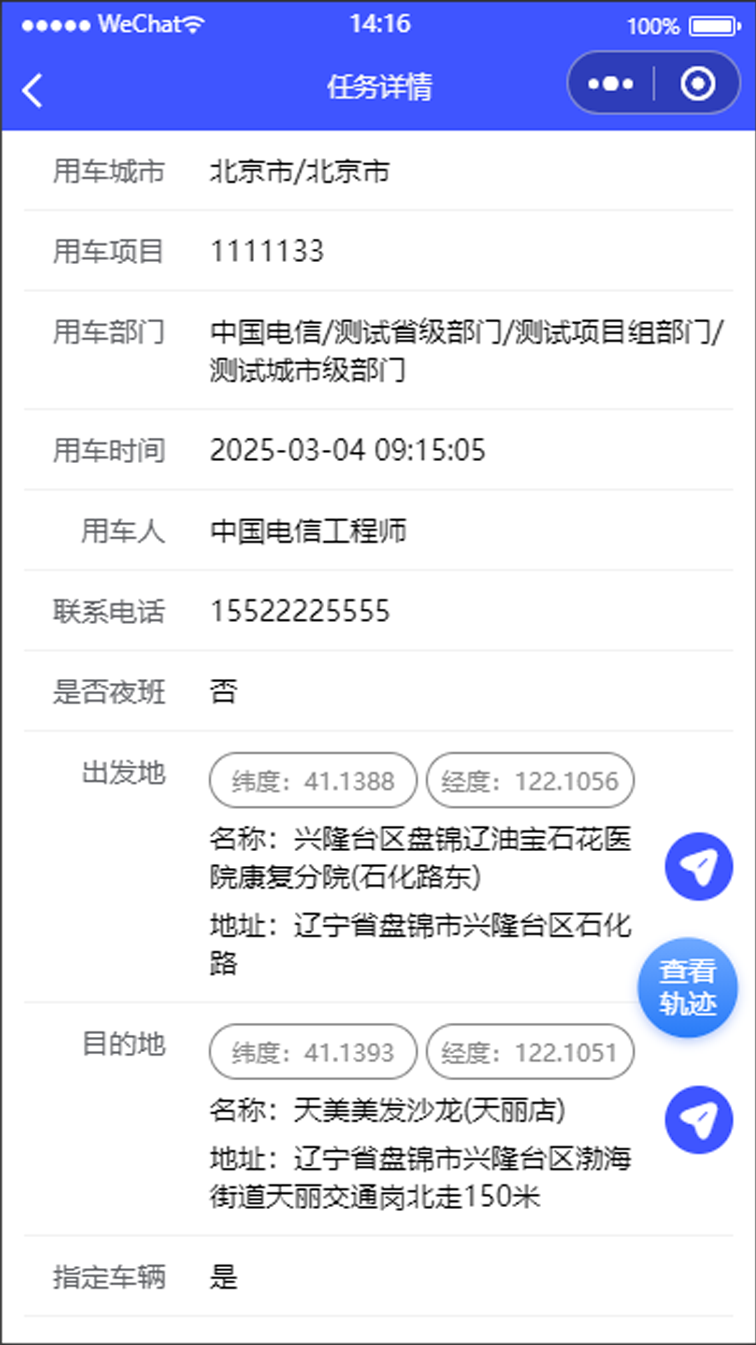 精彩截图-瀚宁易企用车2026官方新版