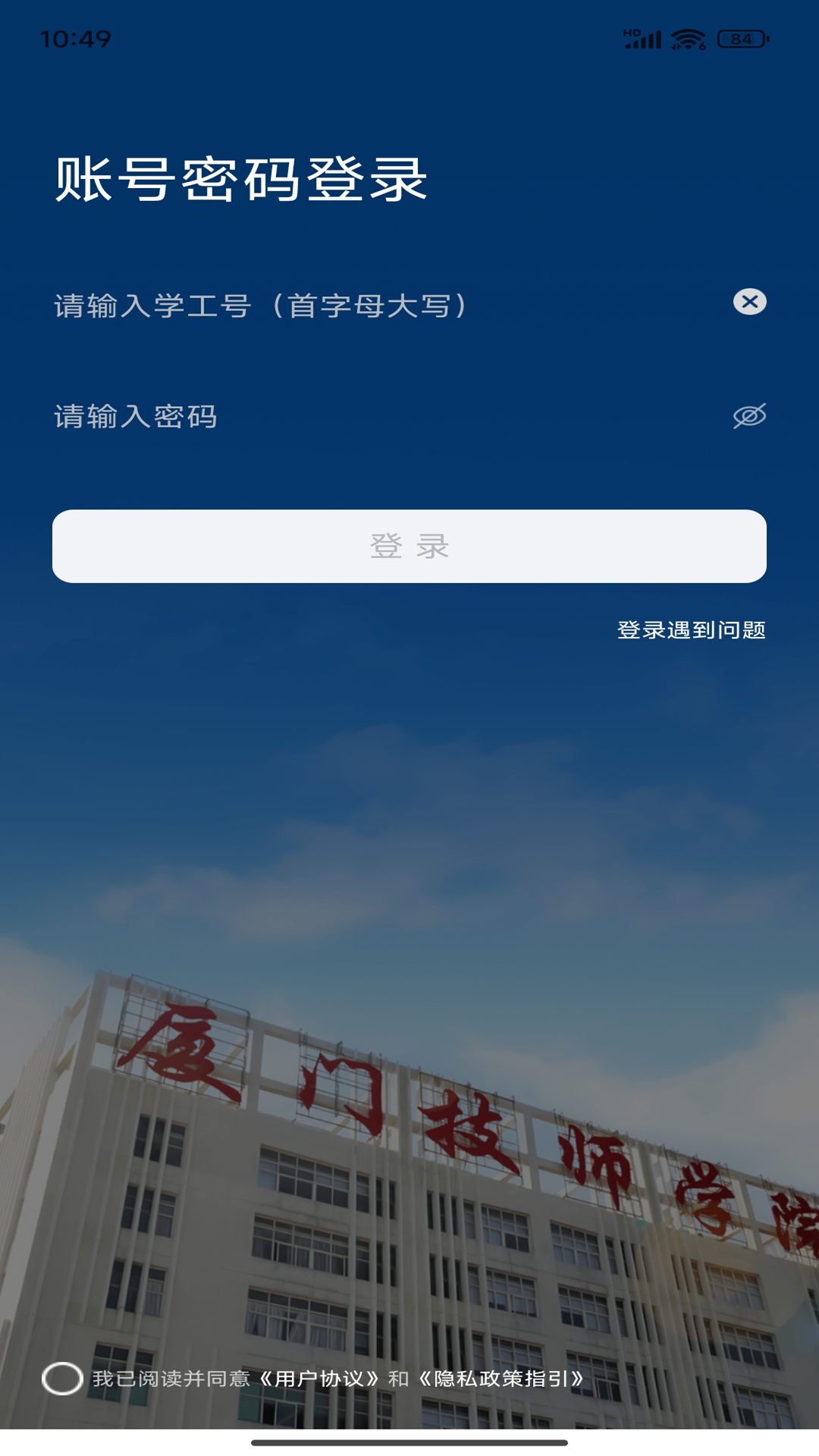 精彩截图-i厦技2025官方新版
