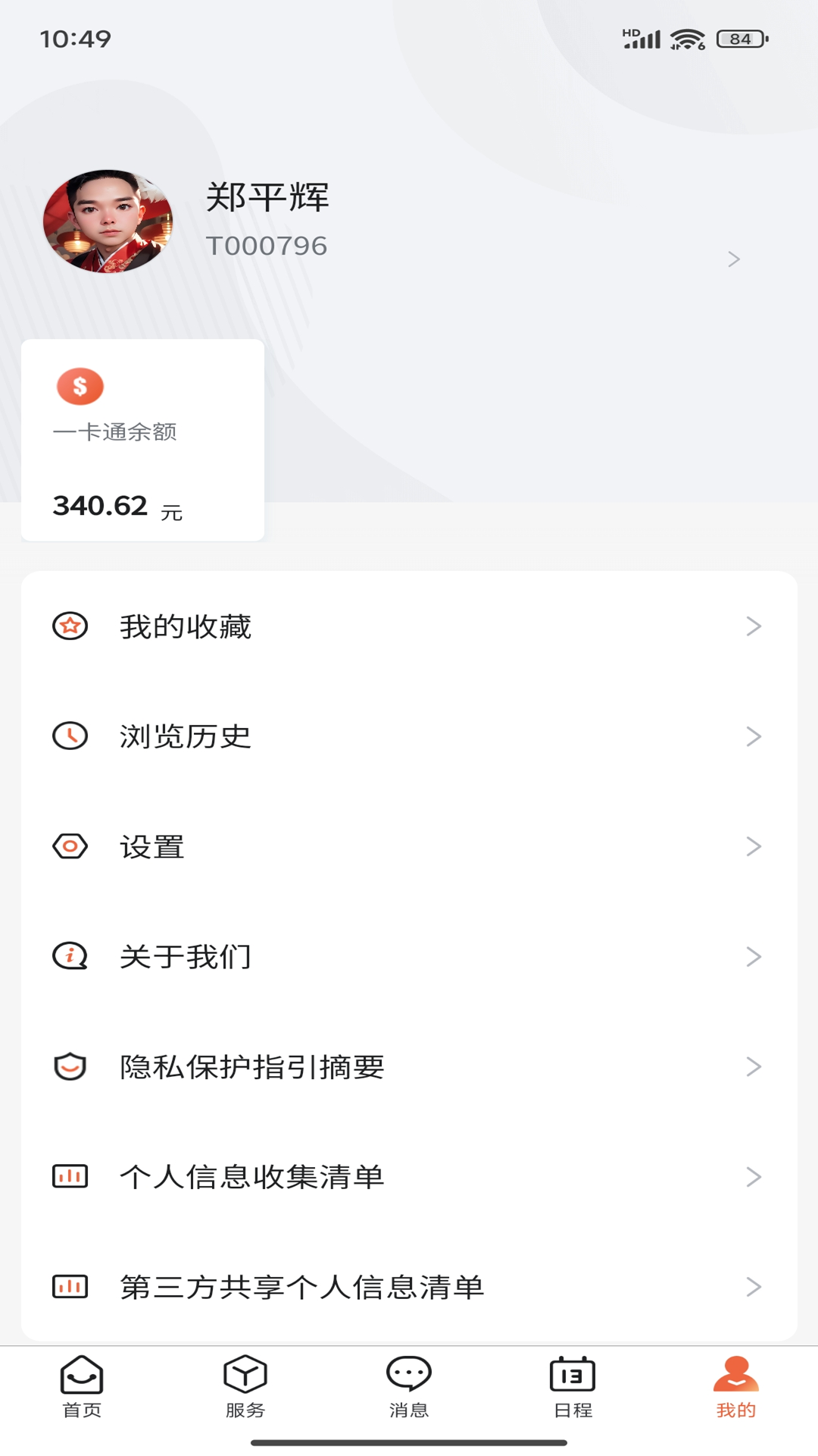精彩截图-i厦技2025官方新版
