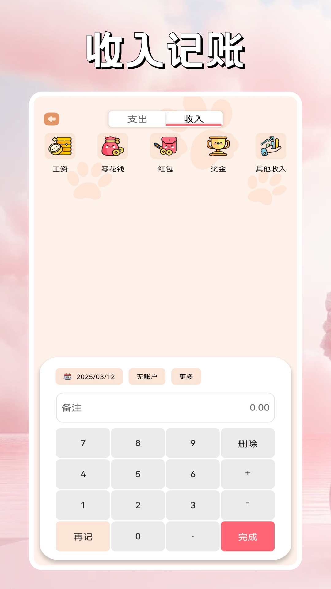 精彩截图-芝麻io2025官方新版