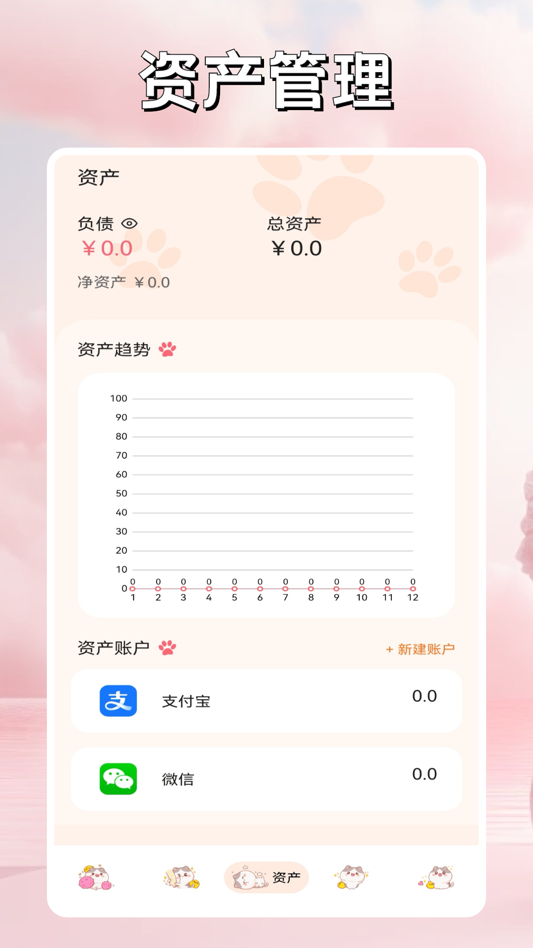 精彩截图-芝麻io2025官方新版