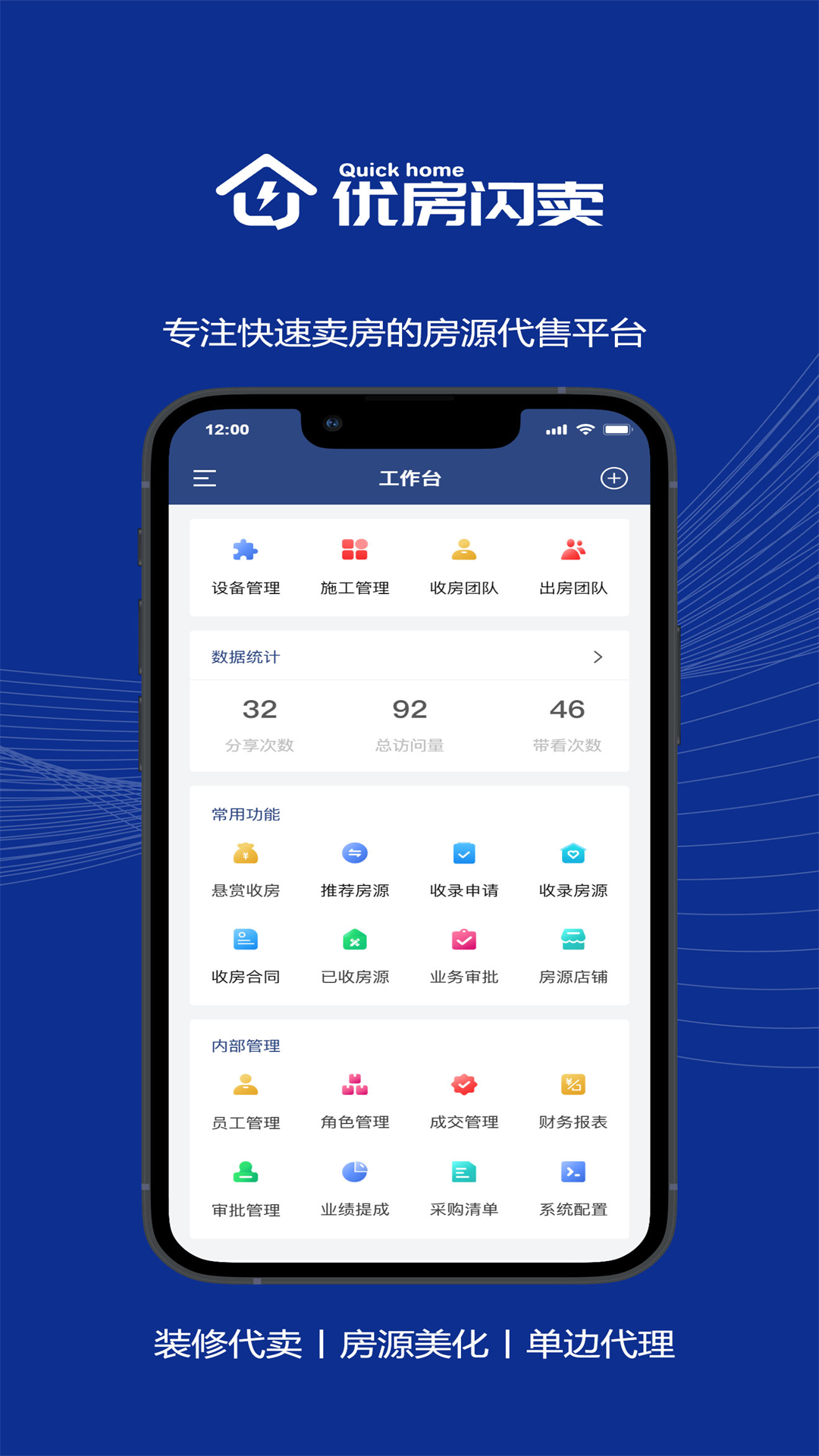 精彩截图-优房闪卖2025官方新版