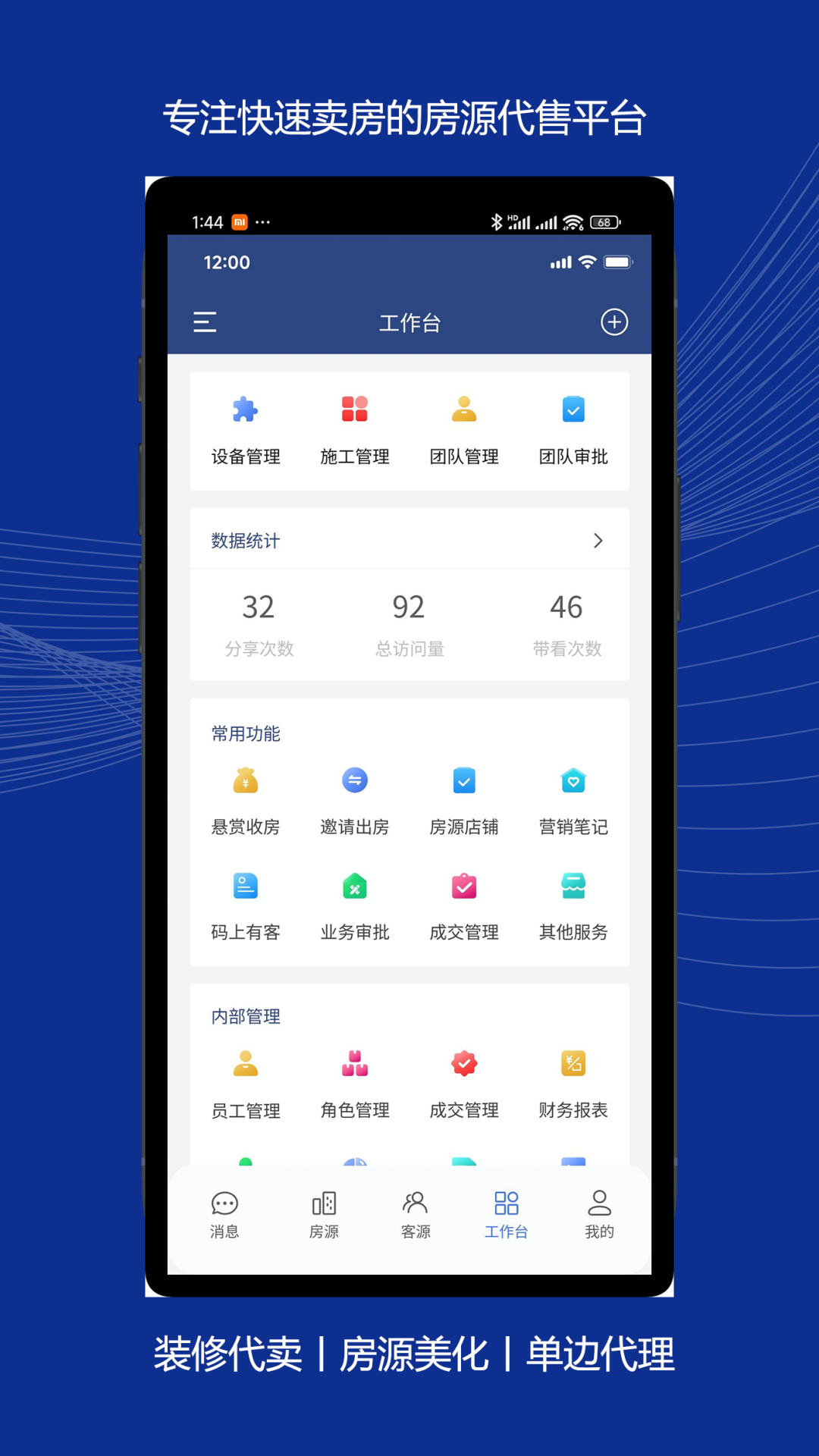 精彩截图-优房闪卖2026官方新版