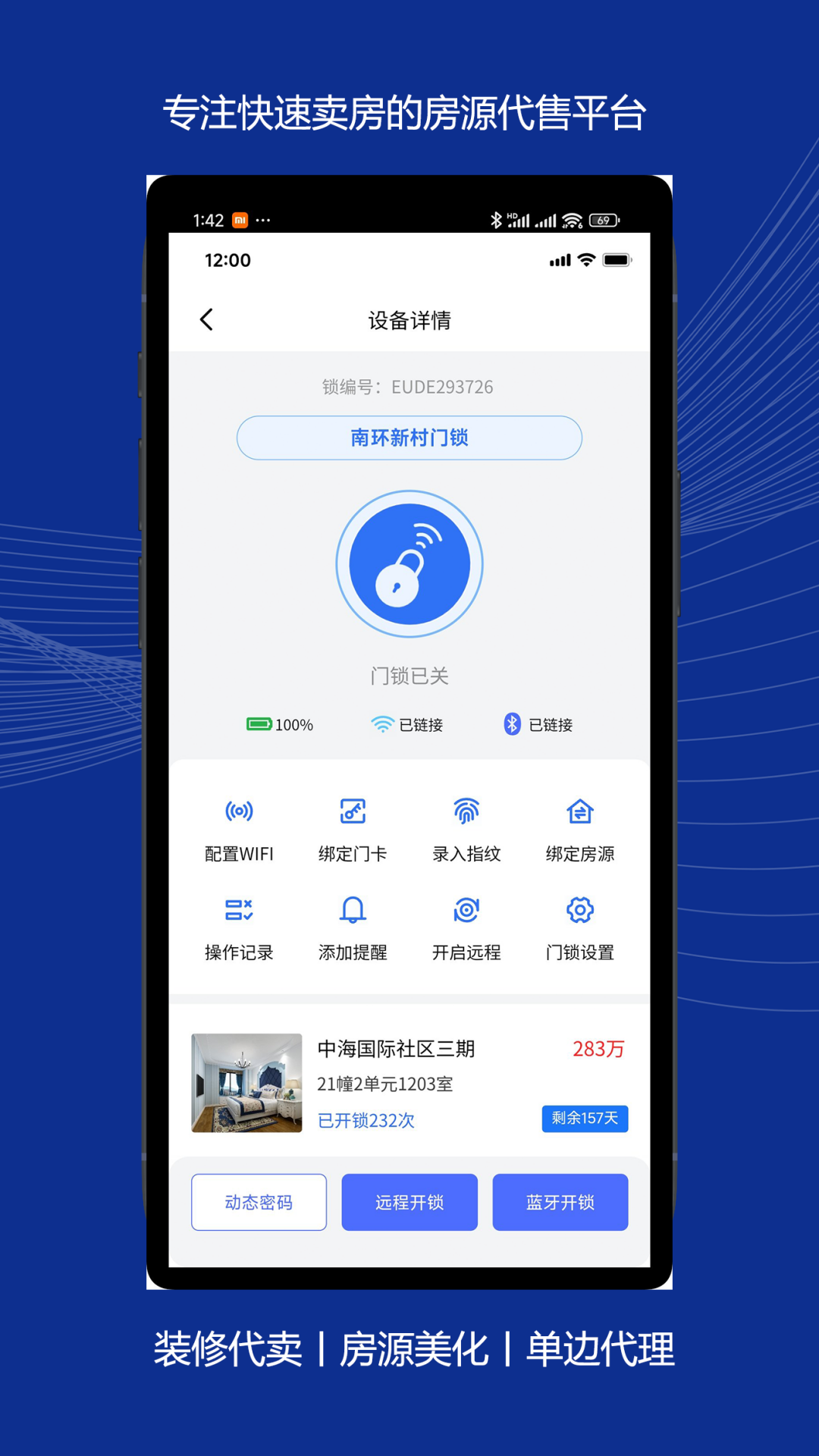 精彩截图-优房闪卖2026官方新版