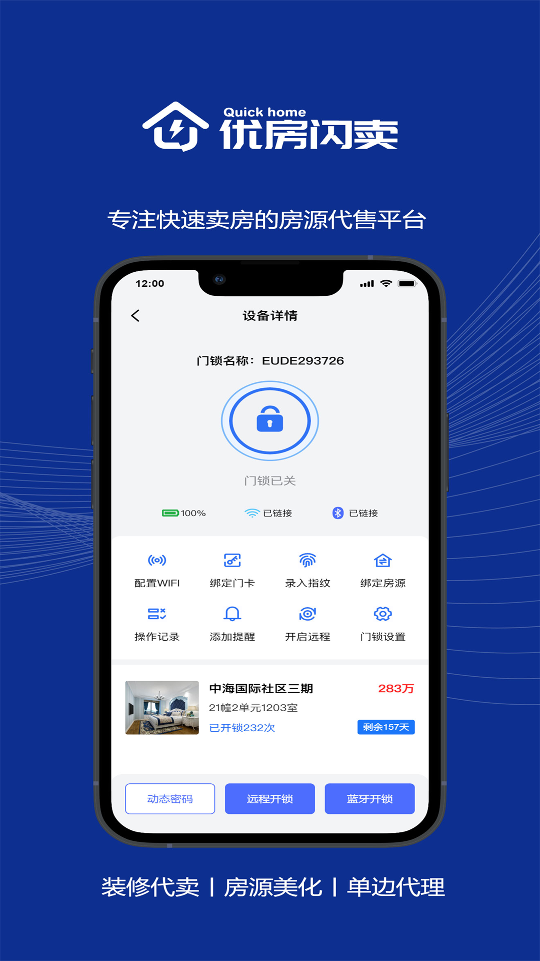 精彩截图-优房闪卖2026官方新版