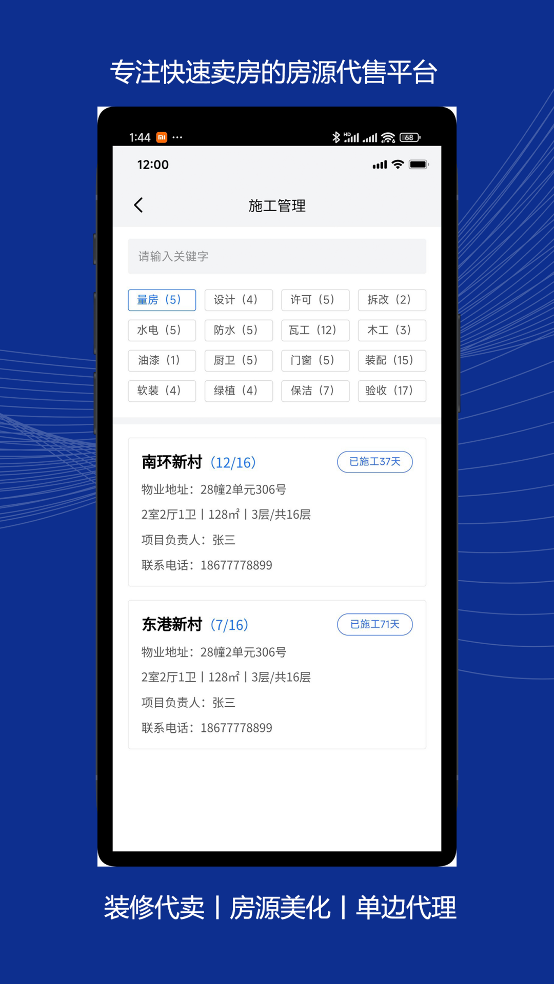 精彩截图-优房闪卖2026官方新版