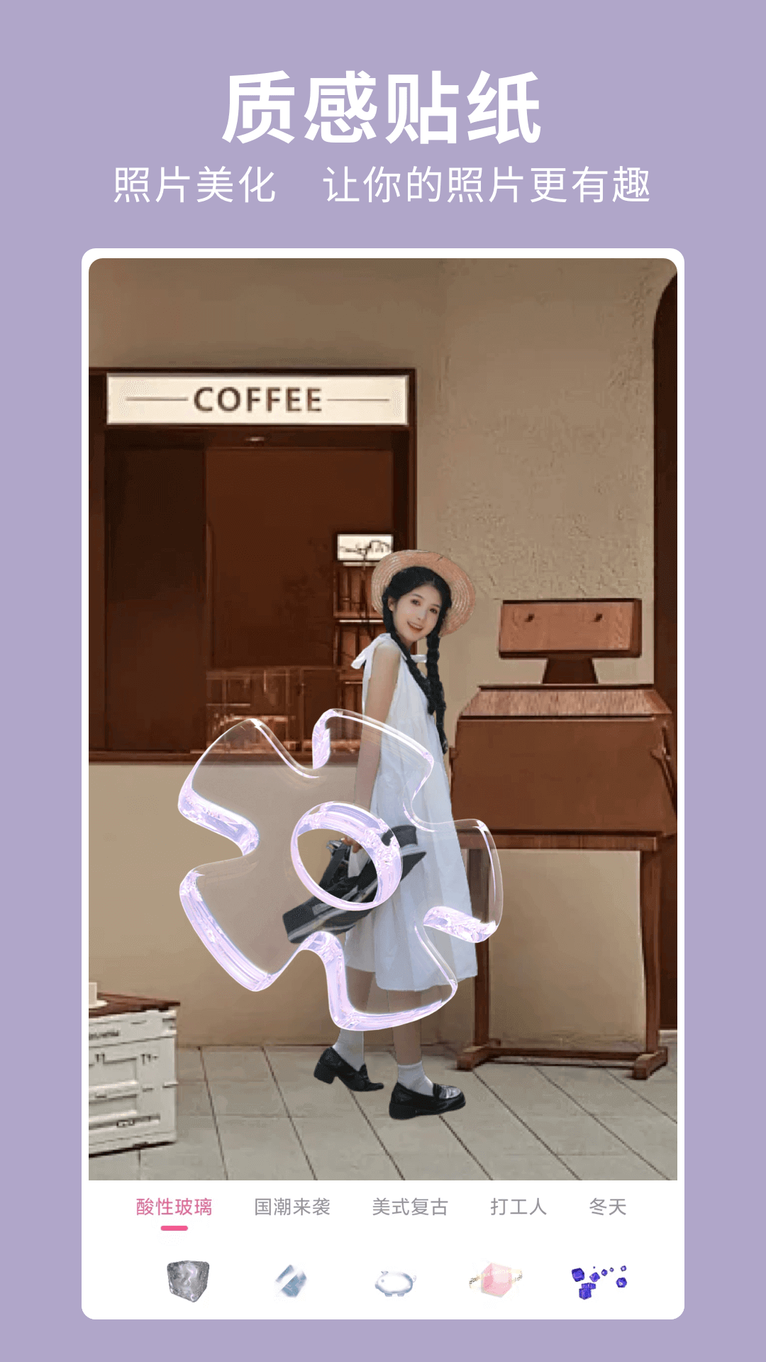 闪秀 截图 4