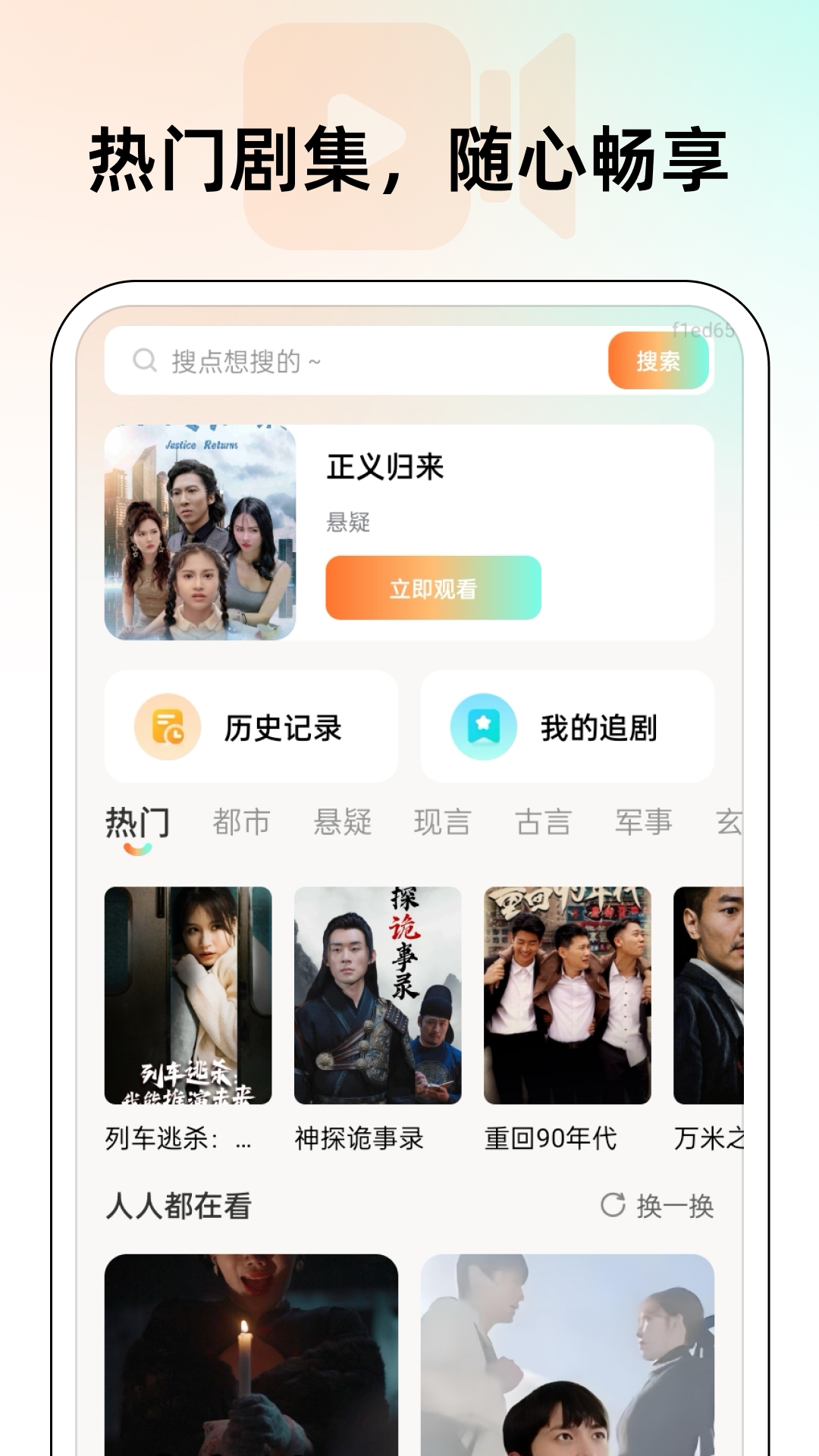 精彩截图-免费短剧随心看2025官方新版