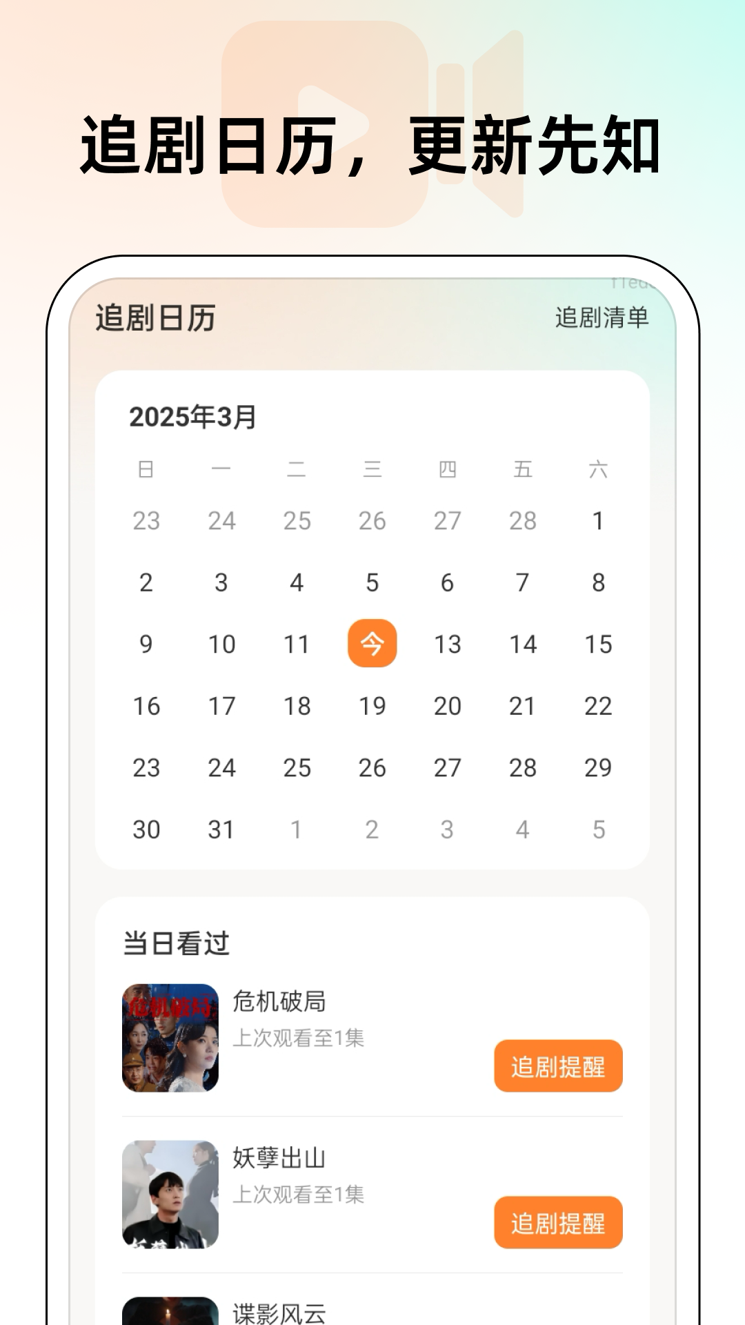 精彩截图-免费短剧随心看2026官方新版
