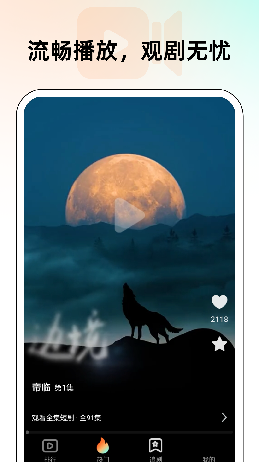 精彩截图-免费短剧随心看2025官方新版