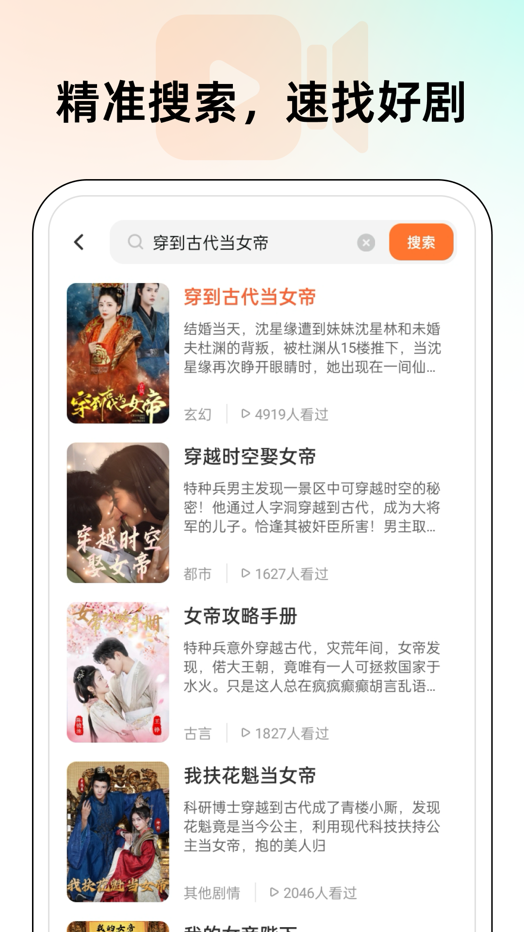 精彩截图-免费短剧随心看2026官方新版