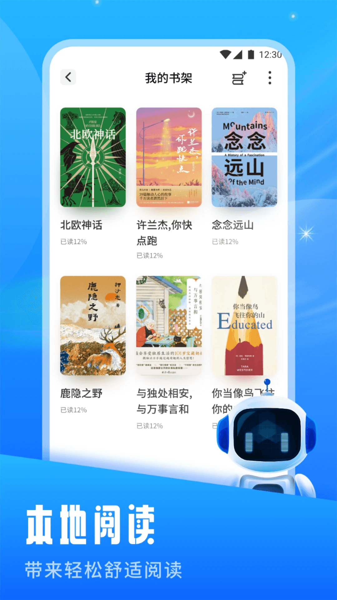 精彩截图-飞土搜2025官方新版