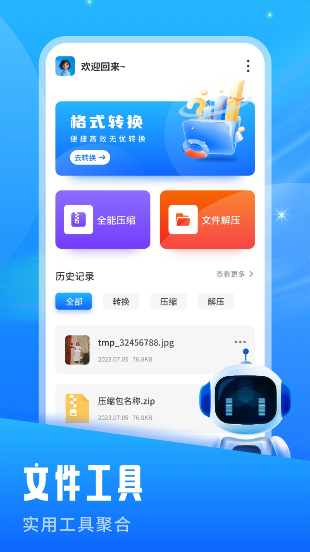 精彩截图-飞土搜2025官方新版