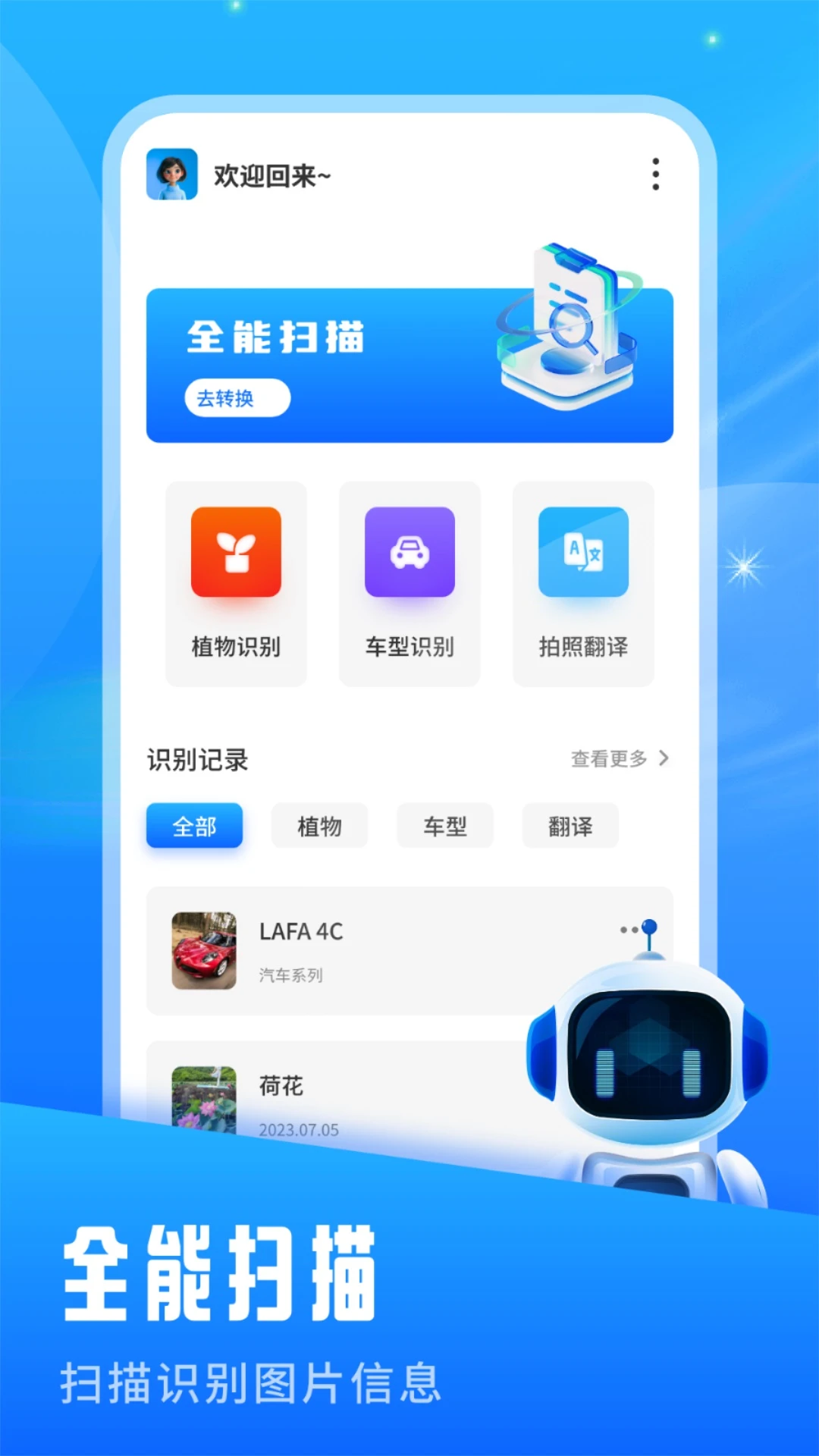 精彩截图-飞土搜2025官方新版
