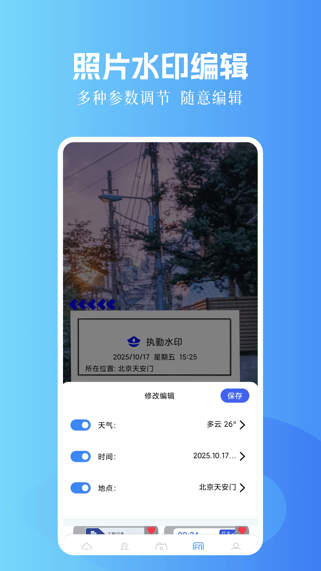 精彩截图-小白条视频2026官方新版