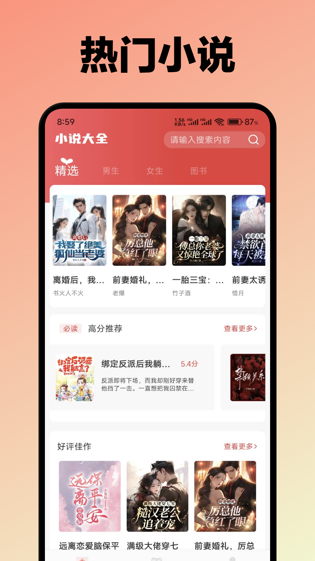 精彩截图-起源书阁2025官方新版