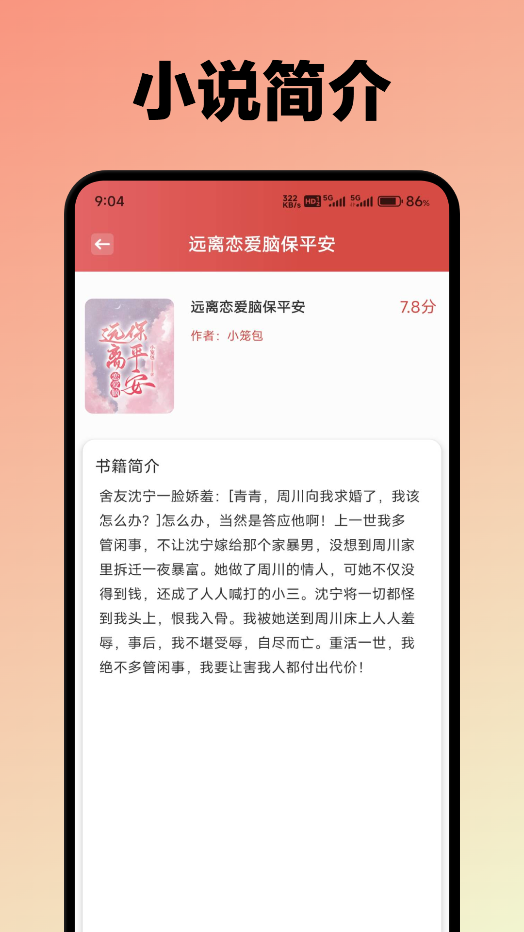 精彩截图-起源书阁2025官方新版