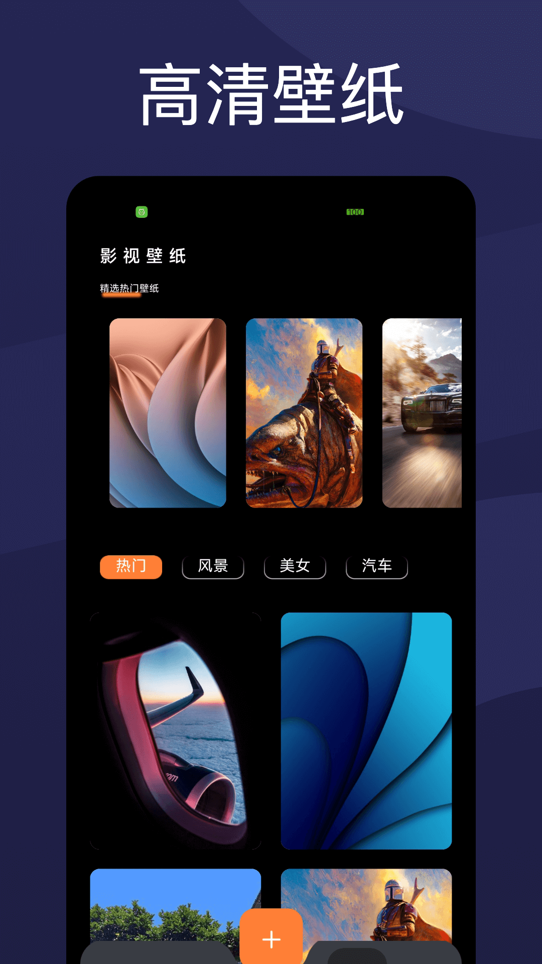 精彩截图-柿子影视2026官方新版