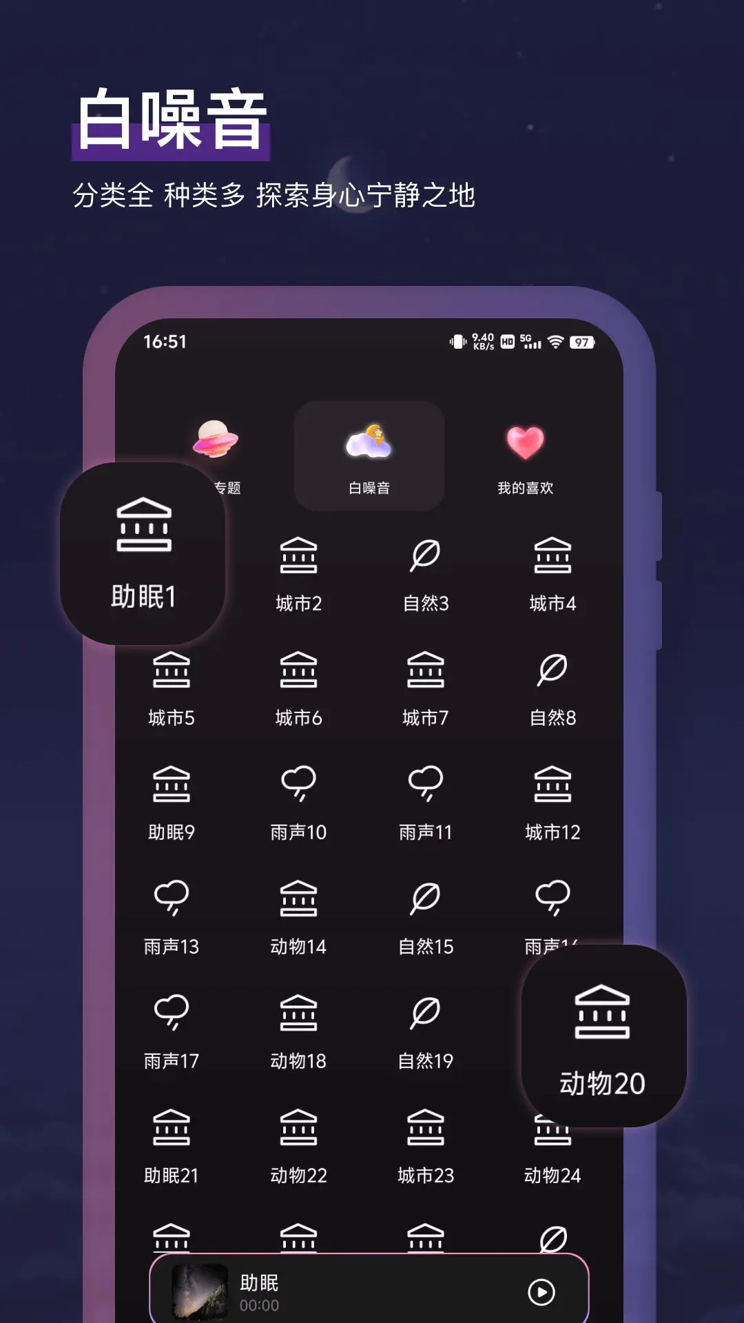 精彩截图-小鱼冥想2025官方新版
