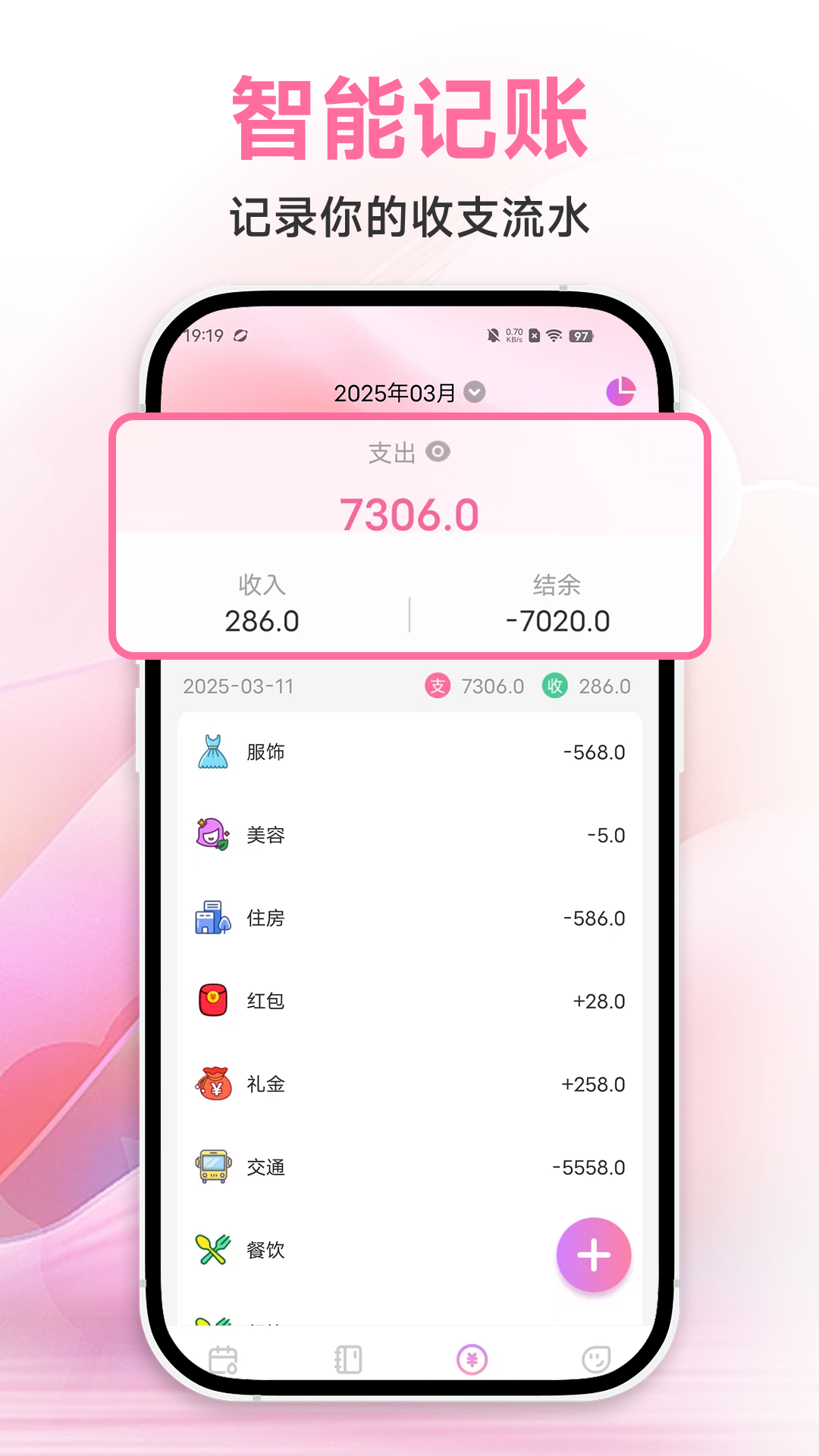 精彩截图-姨妈记录2026官方新版