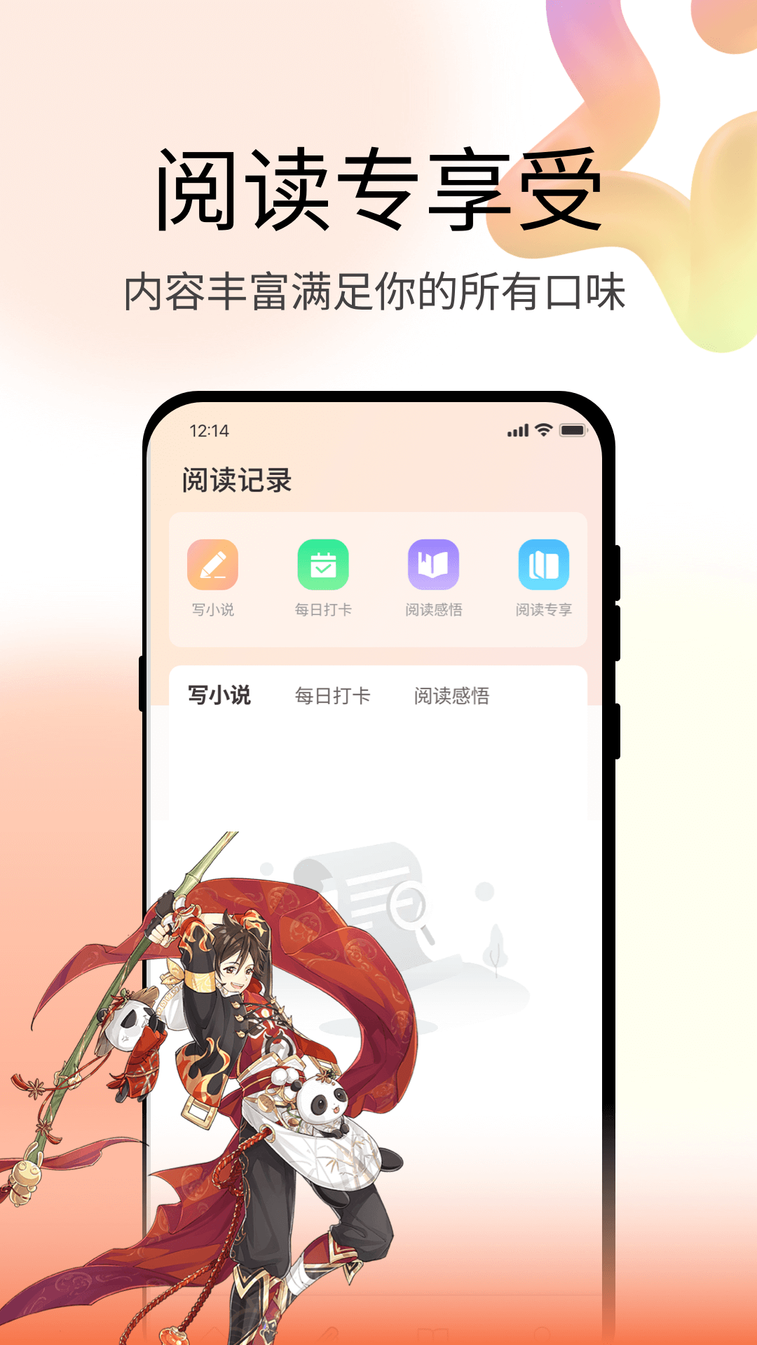 精彩截图-点点阅读2025官方新版