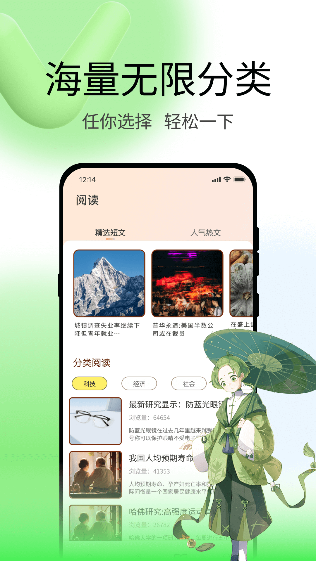 精彩截图-点点阅读2025官方新版