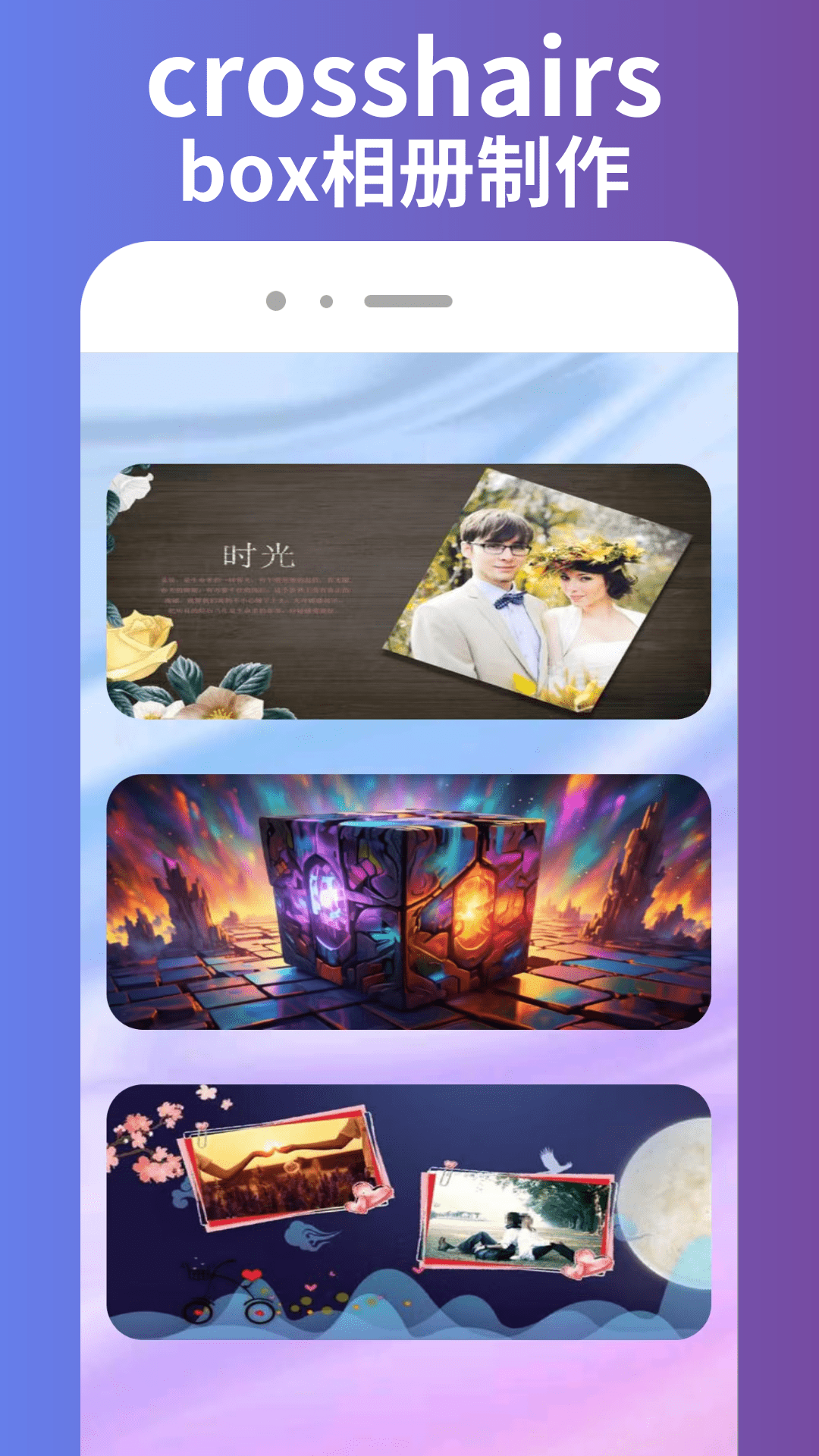 精彩截图-crosshairs box2026官方新版